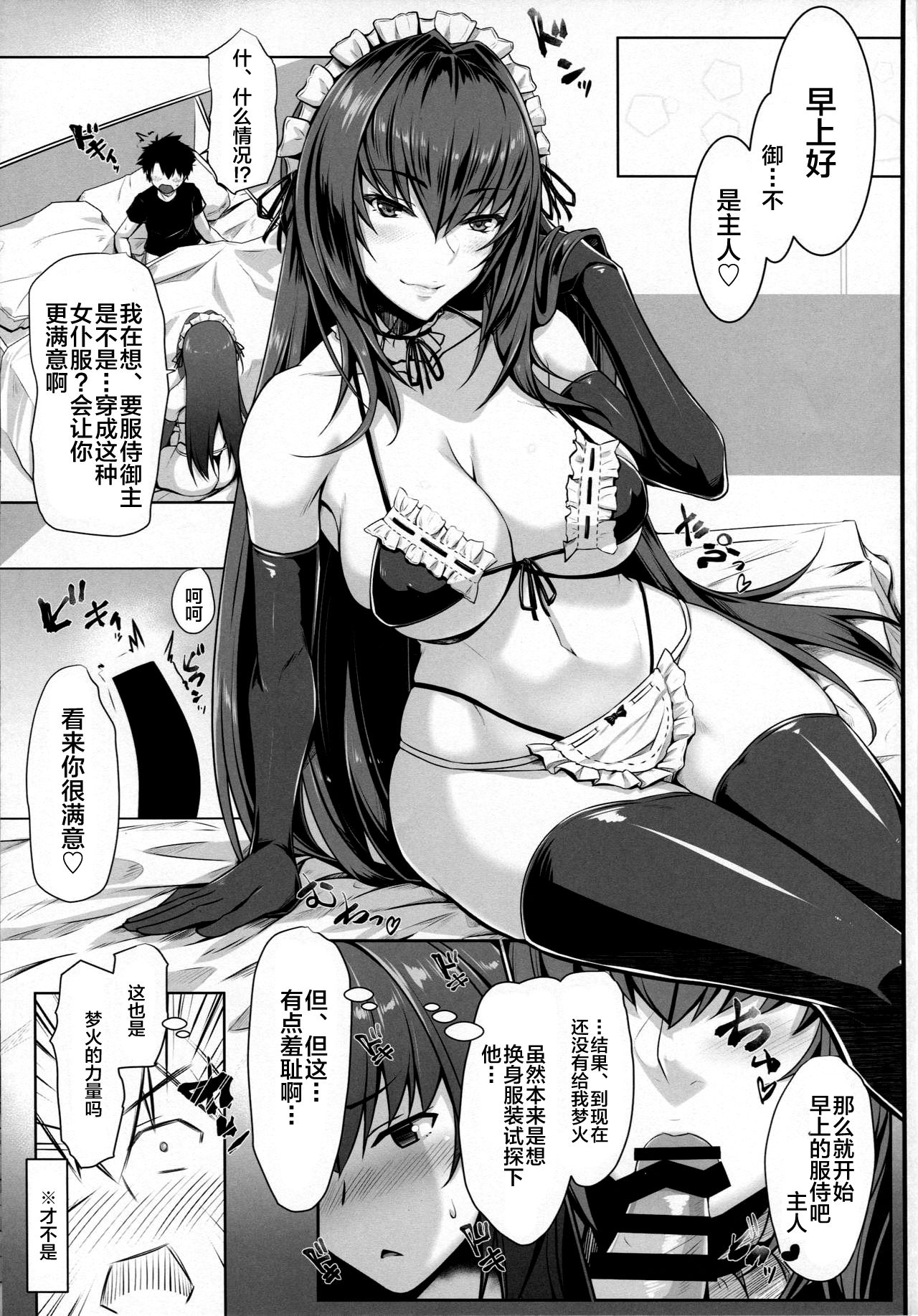 [日本漫画] (C96) [Kuroshiro Desire (Akitsuki Karasu)] Shishou Kizuna 10.5 (Fate/Grand Order)  单本,巨乳大奶,单女,比基尼,乳交#[25P]-14