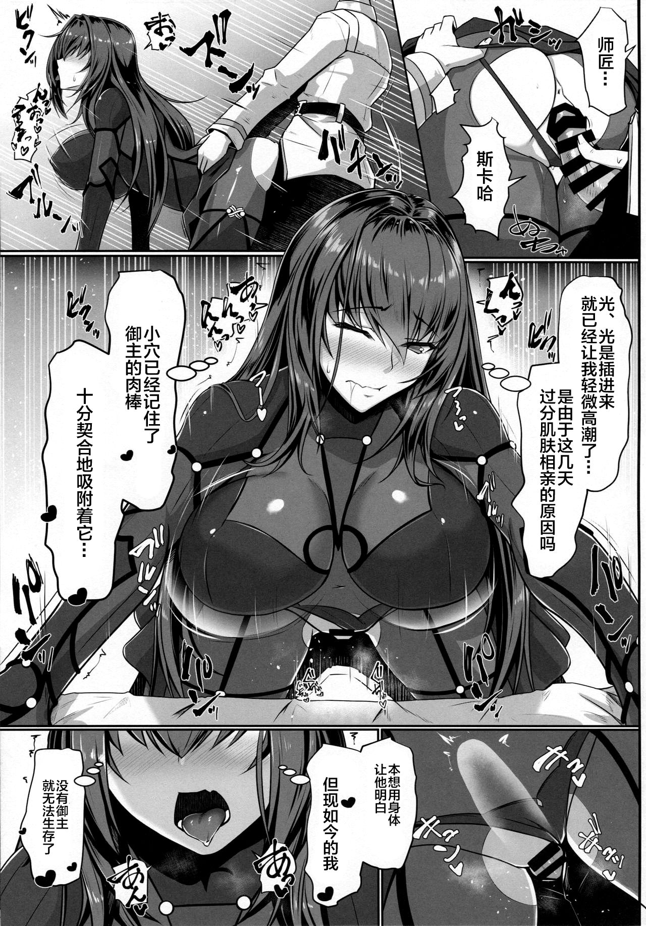 [日本漫画] (C96) [Kuroshiro Desire (Akitsuki Karasu)] Shishou Kizuna 10.5 (Fate/Grand Order)  单本,巨乳大奶,单女,比基尼,乳交#[25P]-20