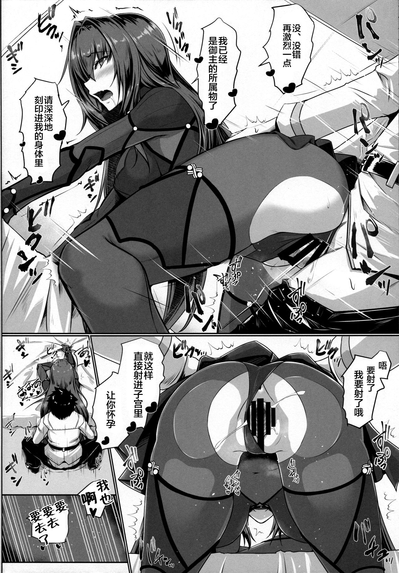 [日本漫画] (C96) [Kuroshiro Desire (Akitsuki Karasu)] Shishou Kizuna 10.5 (Fate/Grand Order)  单本,巨乳大奶,单女,比基尼,乳交#[25P]-21