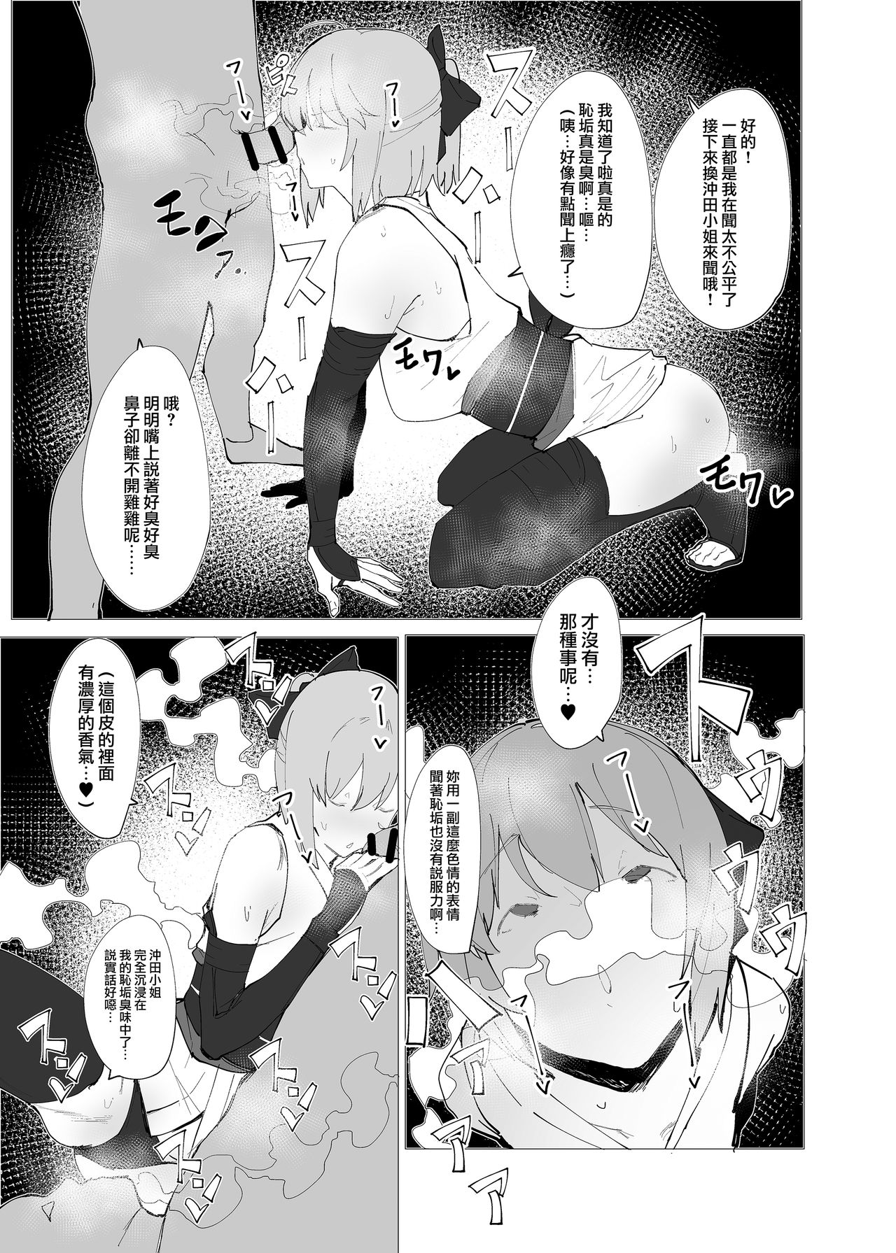 [日本漫画] [Kaokaoiyan (Zikataro)] Chaldea Soap Book Kono Servant de Onegaishimasu (Fate/Grand Order)  单本,巨乳大奶,内衣#[22P]-13
