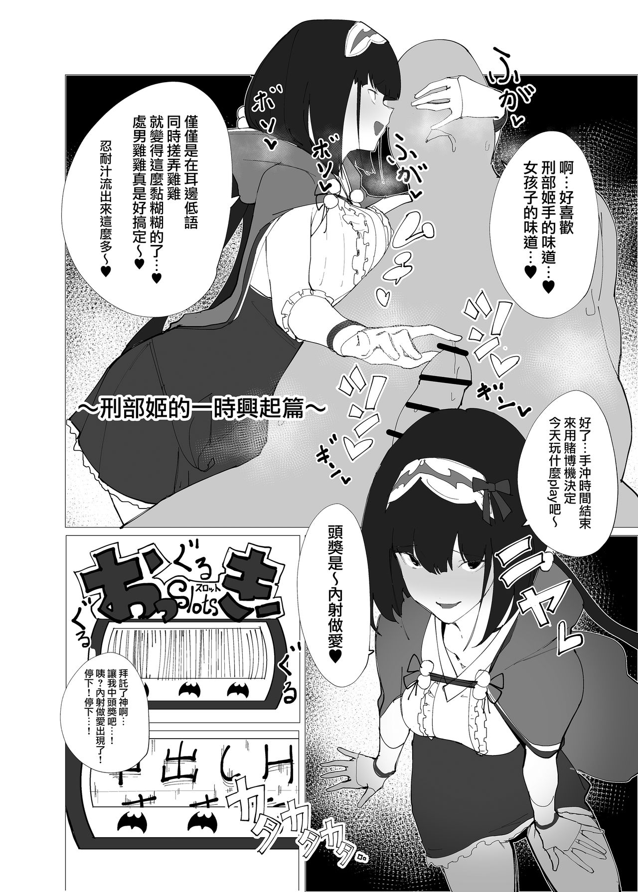 [日本漫画] [Kaokaoiyan (Zikataro)] Chaldea Soap Book Kono Servant de Onegaishimasu (Fate/Grand Order)  单本,巨乳大奶,内衣#[22P]-16