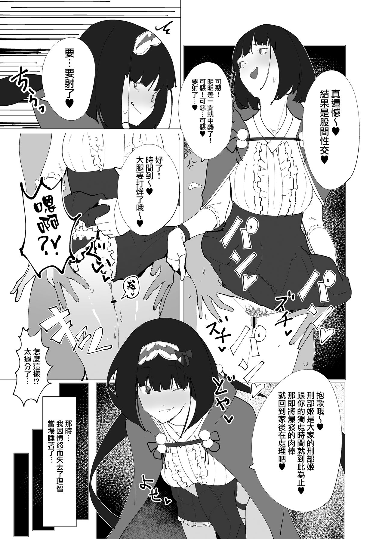 [日本漫画] [Kaokaoiyan (Zikataro)] Chaldea Soap Book Kono Servant de Onegaishimasu (Fate/Grand Order)  单本,巨乳大奶,内衣#[22P]-17