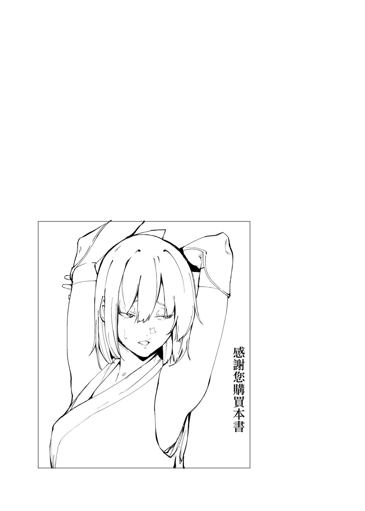 [日本漫画] [Kaokaoiyan (Zikataro)] Chaldea Soap Book Kono Servant de Onegaishimasu (Fate/Grand Order)  单本,巨乳大奶,内衣#[22P]-19