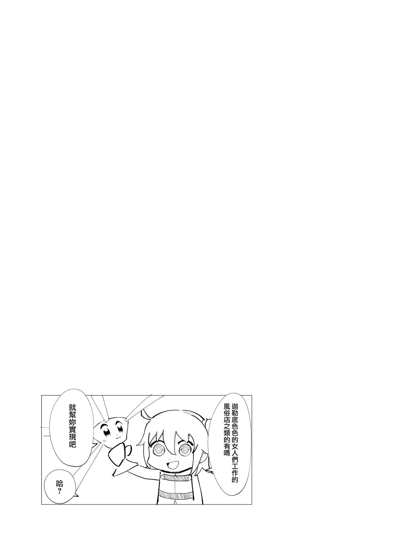 [日本漫画] [Kaokaoiyan (Zikataro)] Chaldea Soap Book Kono Servant de Onegaishimasu (Fate/Grand Order)  单本,巨乳大奶,内衣#[22P]-3