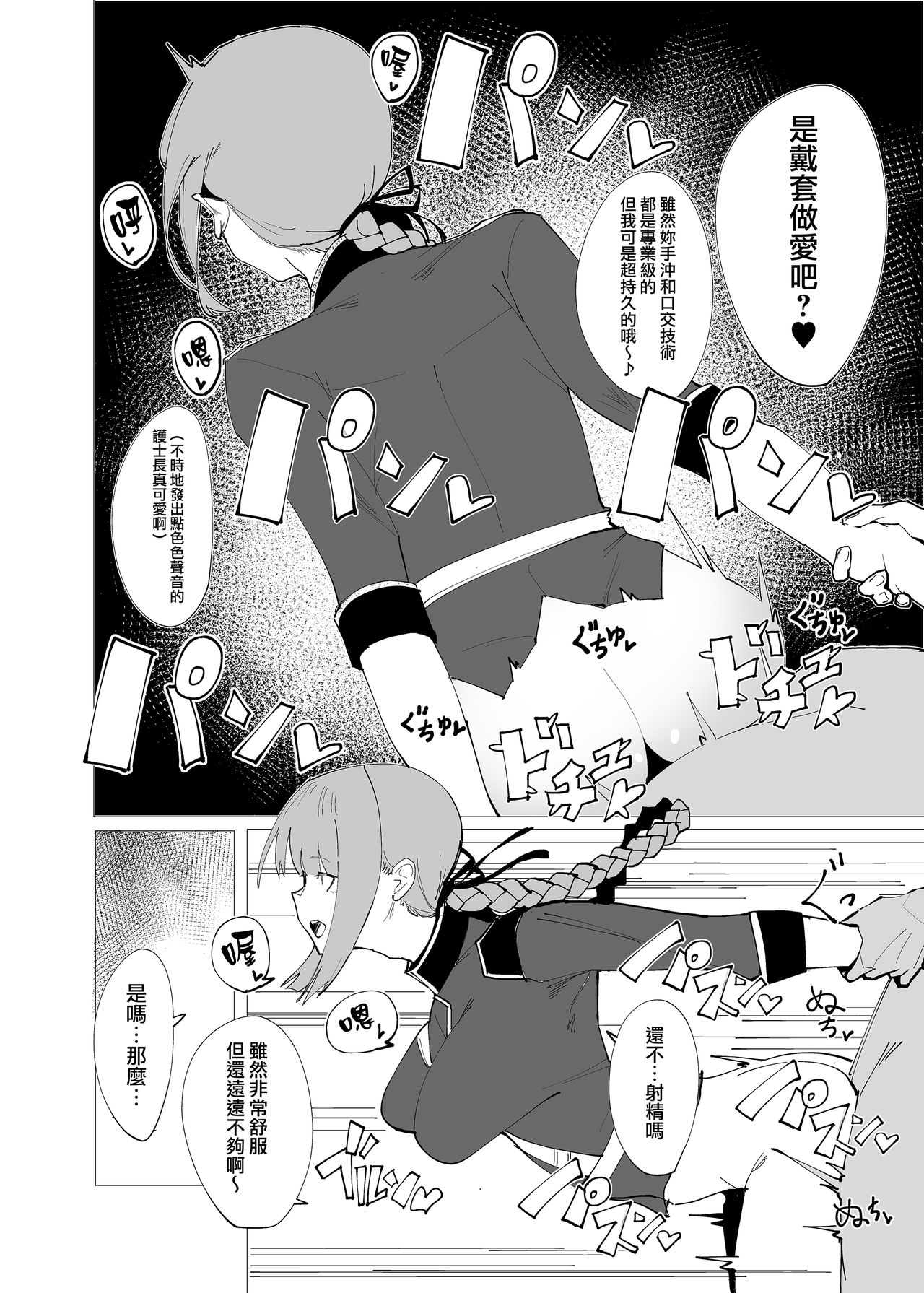 [日本漫画] [Kaokaoiyan (Zikataro)] Chaldea Soap Book Kono Servant de Onegaishimasu (Fate/Grand Order)  单本,巨乳大奶,内衣#[22P]-6