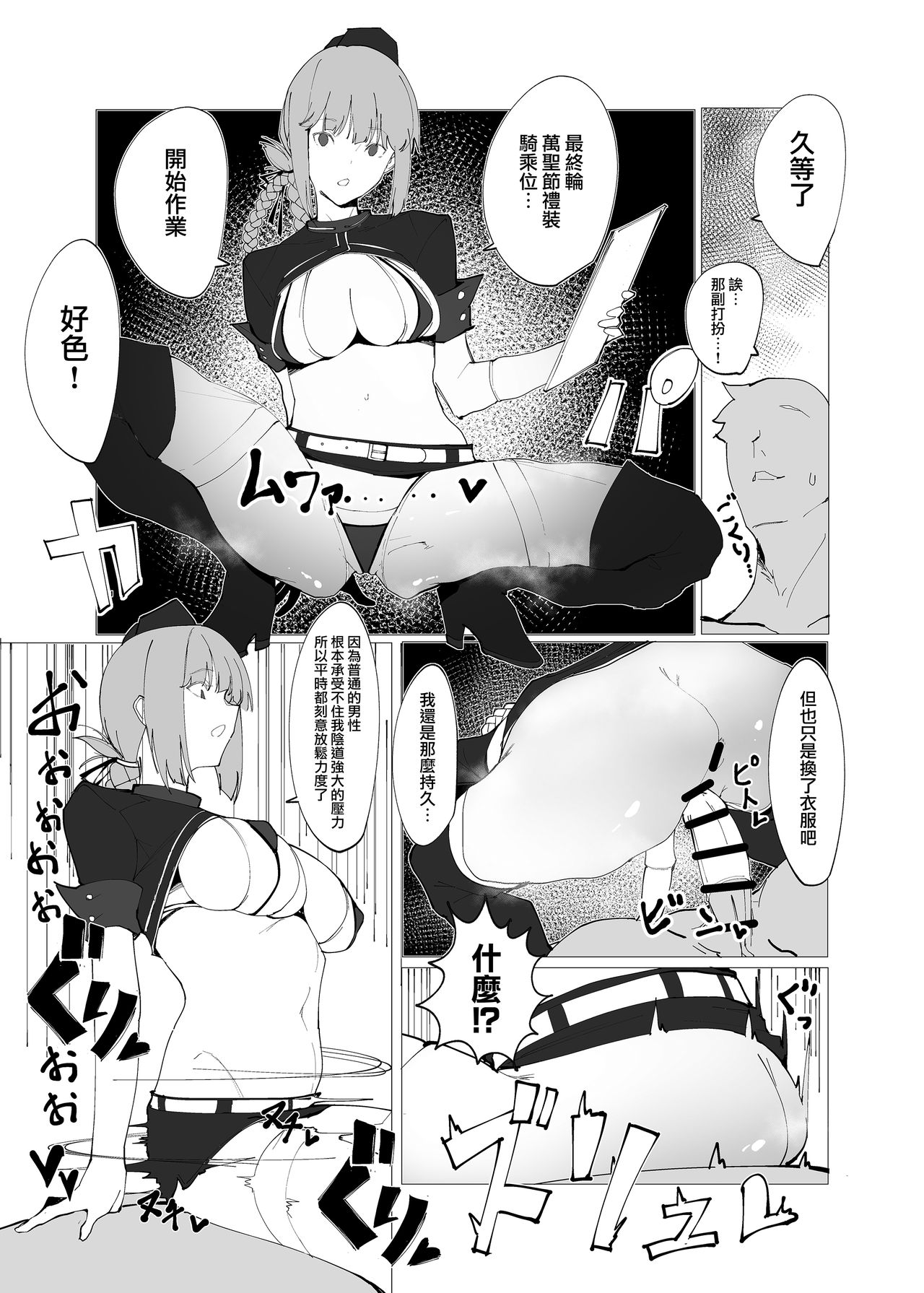 [日本漫画] [Kaokaoiyan (Zikataro)] Chaldea Soap Book Kono Servant de Onegaishimasu (Fate/Grand Order)  单本,巨乳大奶,内衣#[22P]-7