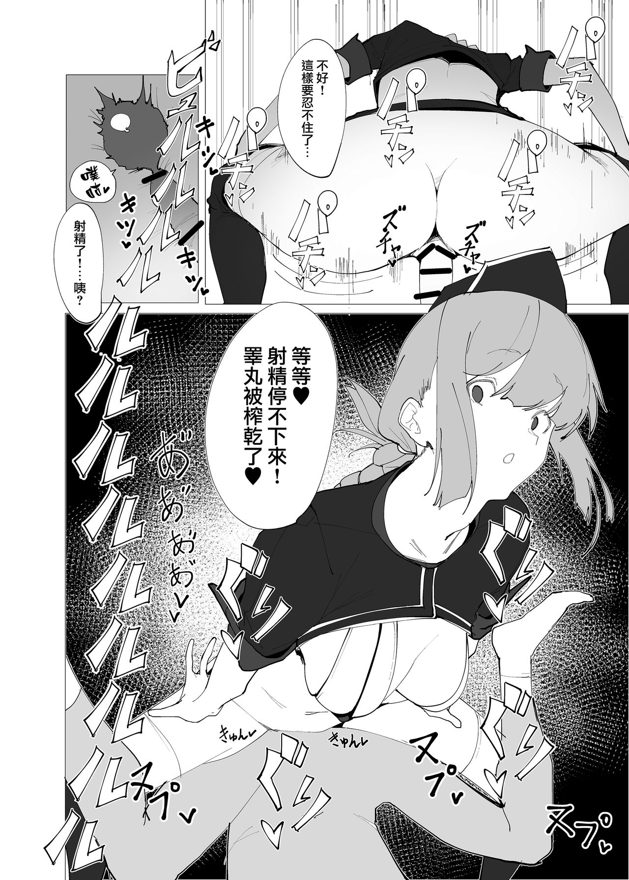 [日本漫画] [Kaokaoiyan (Zikataro)] Chaldea Soap Book Kono Servant de Onegaishimasu (Fate/Grand Order)  单本,巨乳大奶,内衣#[22P]-8
