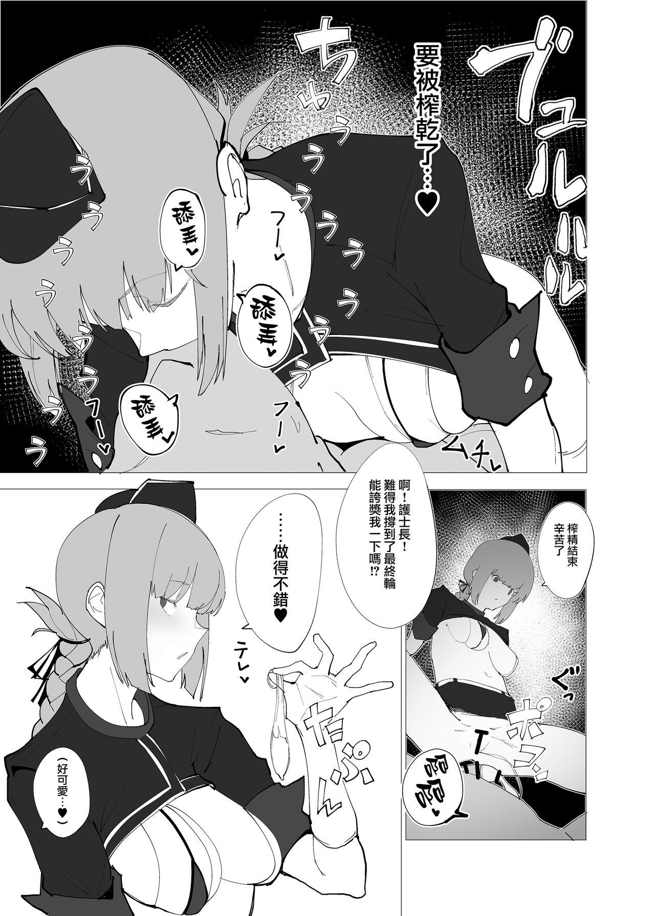 [日本漫画] [Kaokaoiyan (Zikataro)] Chaldea Soap Book Kono Servant de Onegaishimasu (Fate/Grand Order)  单本,巨乳大奶,内衣#[22P]-9