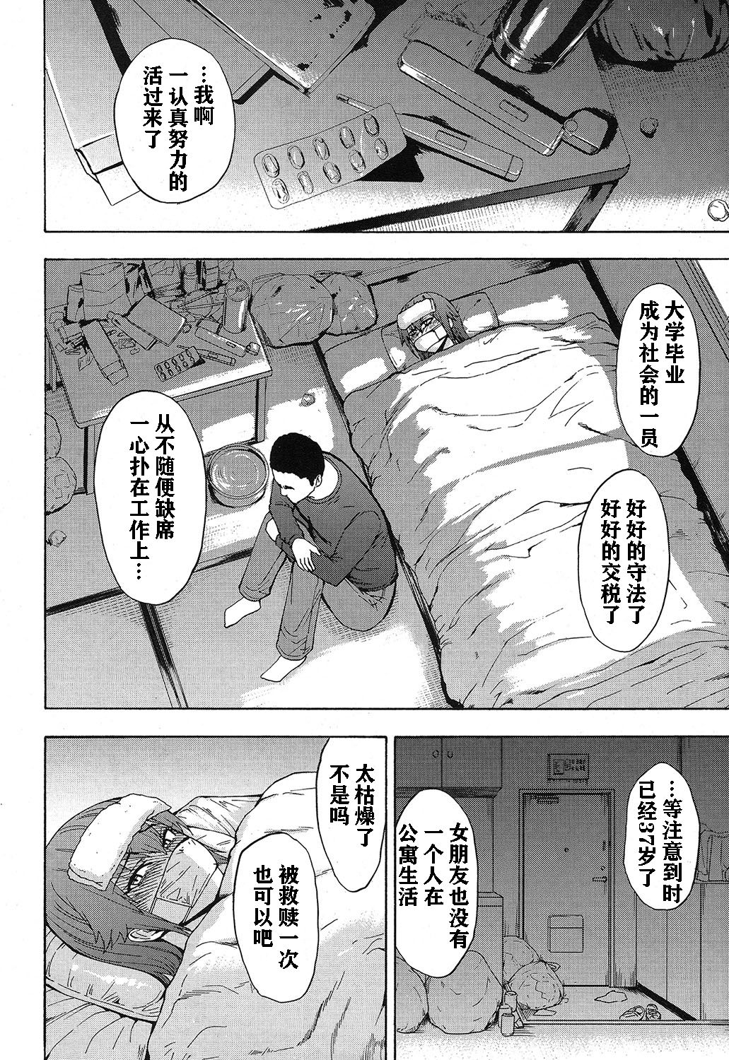 [日本漫画] [Hakaba] Kazumi (COMIC Mugen Tensei 2019-04)   单本,高潮潮吹,肛门,束缚#[26P]-14