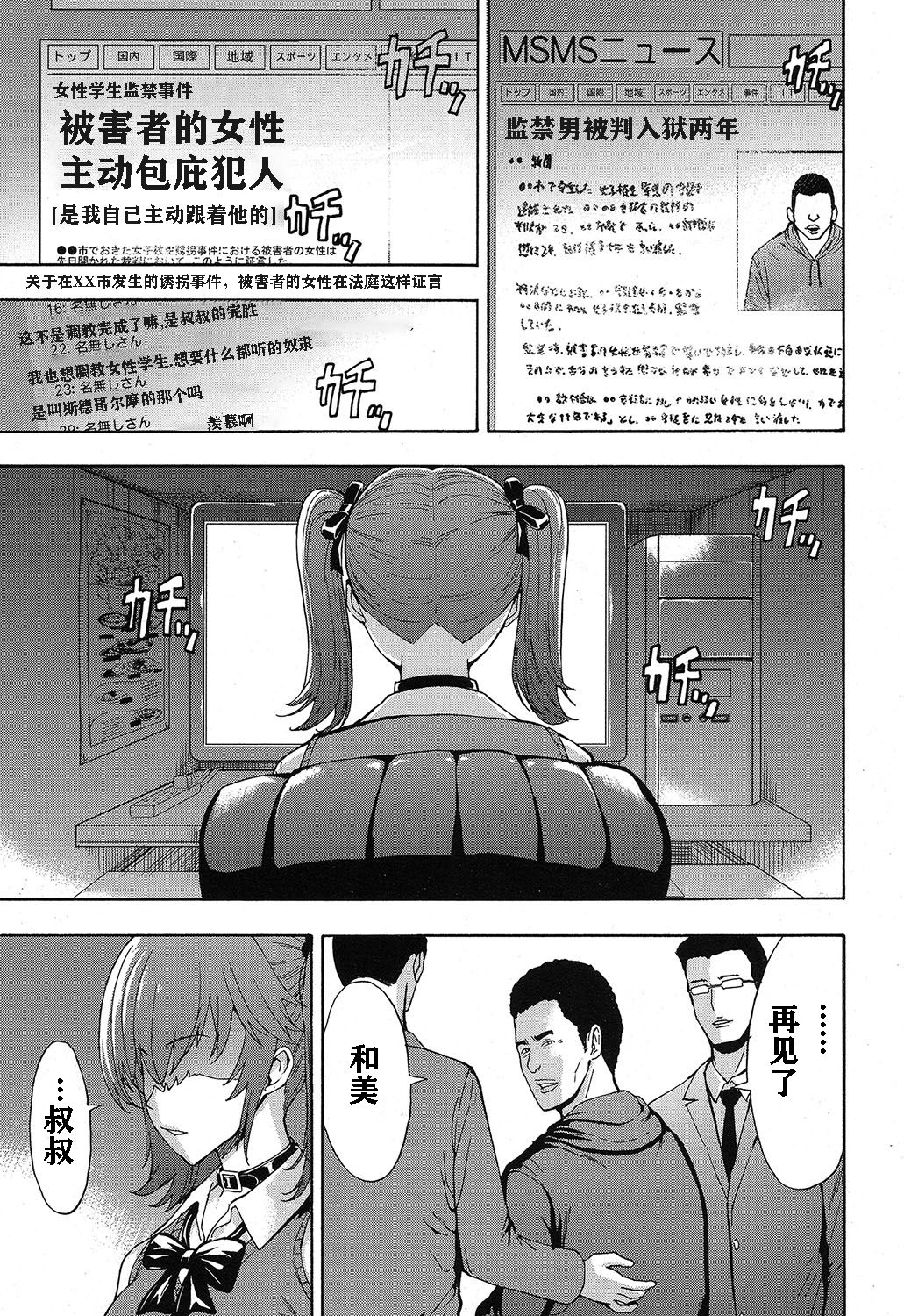 [日本漫画] [Hakaba] Kazumi (COMIC Mugen Tensei 2019-04)   单本,高潮潮吹,肛门,束缚#[26P]-25
