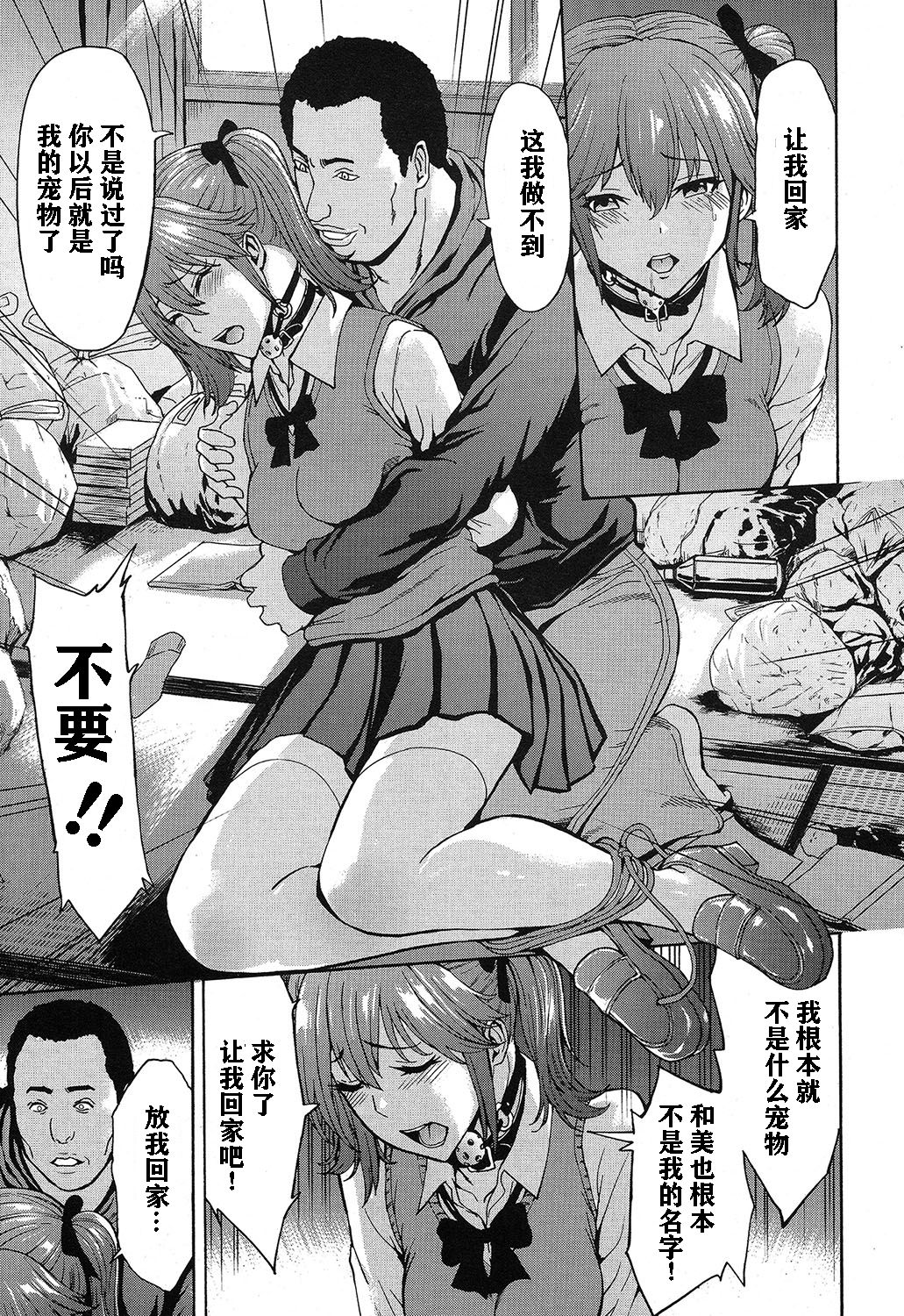 [日本漫画] [Hakaba] Kazumi (COMIC Mugen Tensei 2019-04)   单本,高潮潮吹,肛门,束缚#[26P]-3