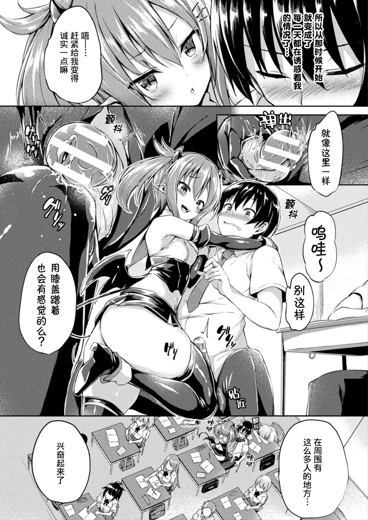 [日本漫画] [Tirotata] Tenshi to Akuma no Kodane Wars (COMIC Unreal 2019-10 Vol. 81)   单本,萝莉,巨乳大奶,单女,单男#[26P]-6