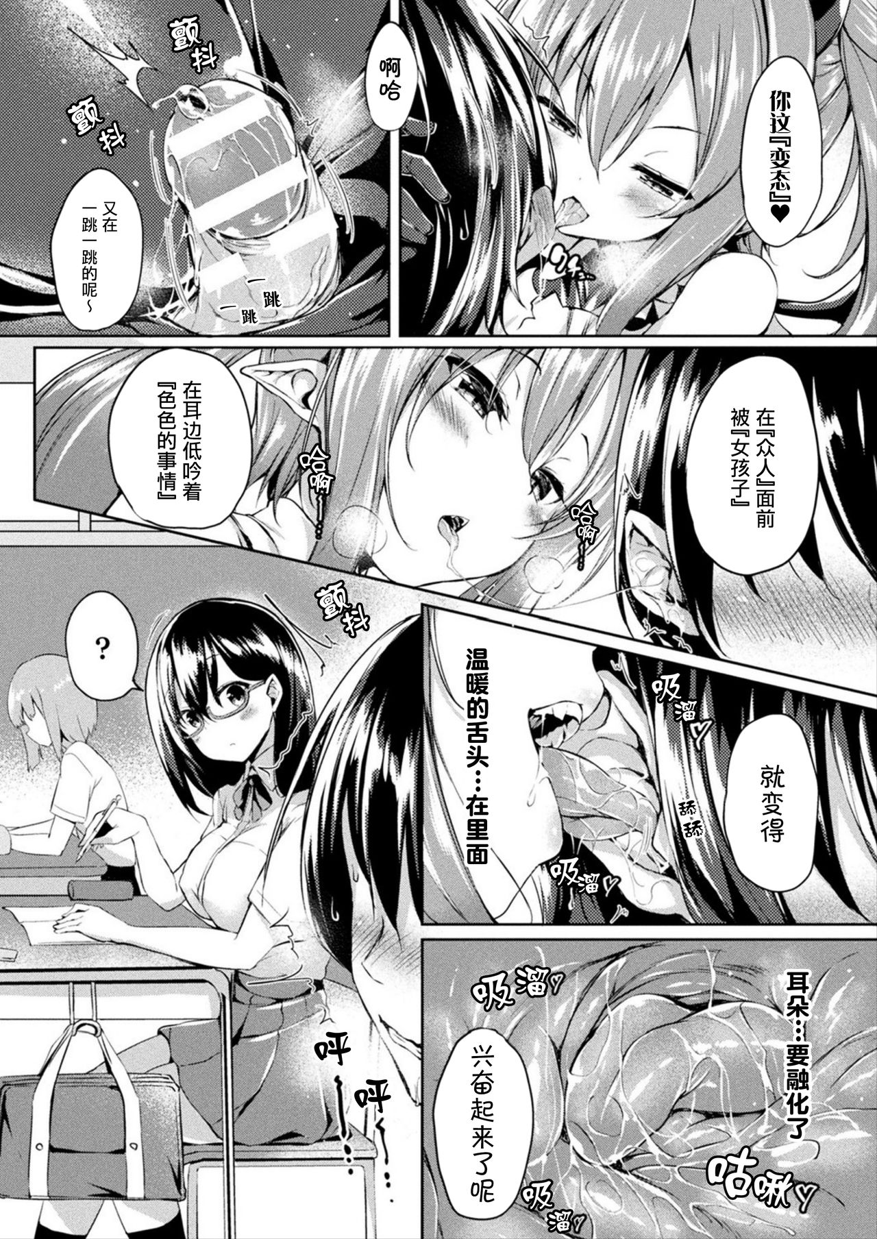 [日本漫画] [Tirotata] Tenshi to Akuma no Kodane Wars (COMIC Unreal 2019-10 Vol. 81)   单本,萝莉,巨乳大奶,单女,单男#[26P]-7