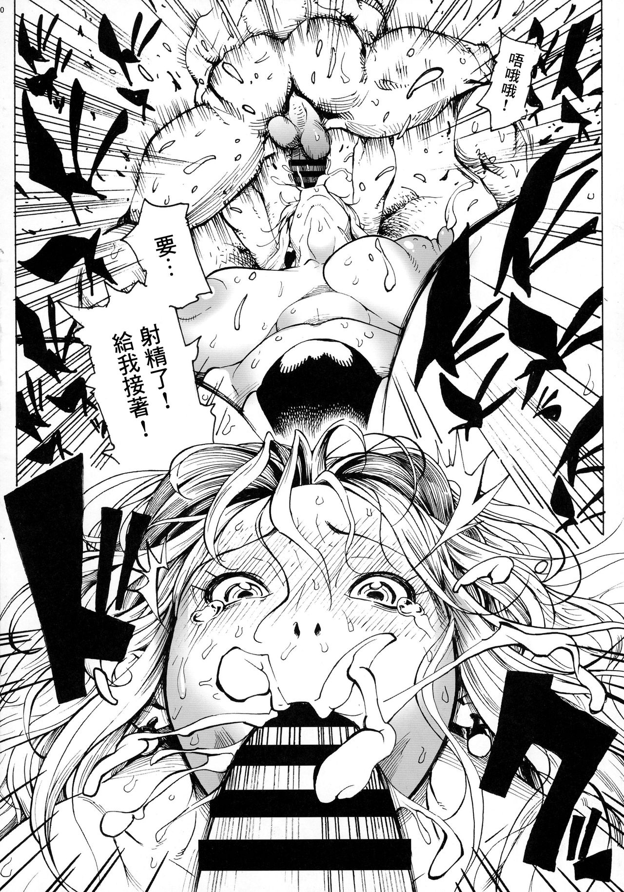 [日本漫画] (C91) [Kocho Kocho Koukou (Bonten)] P.O.M Another Episode 