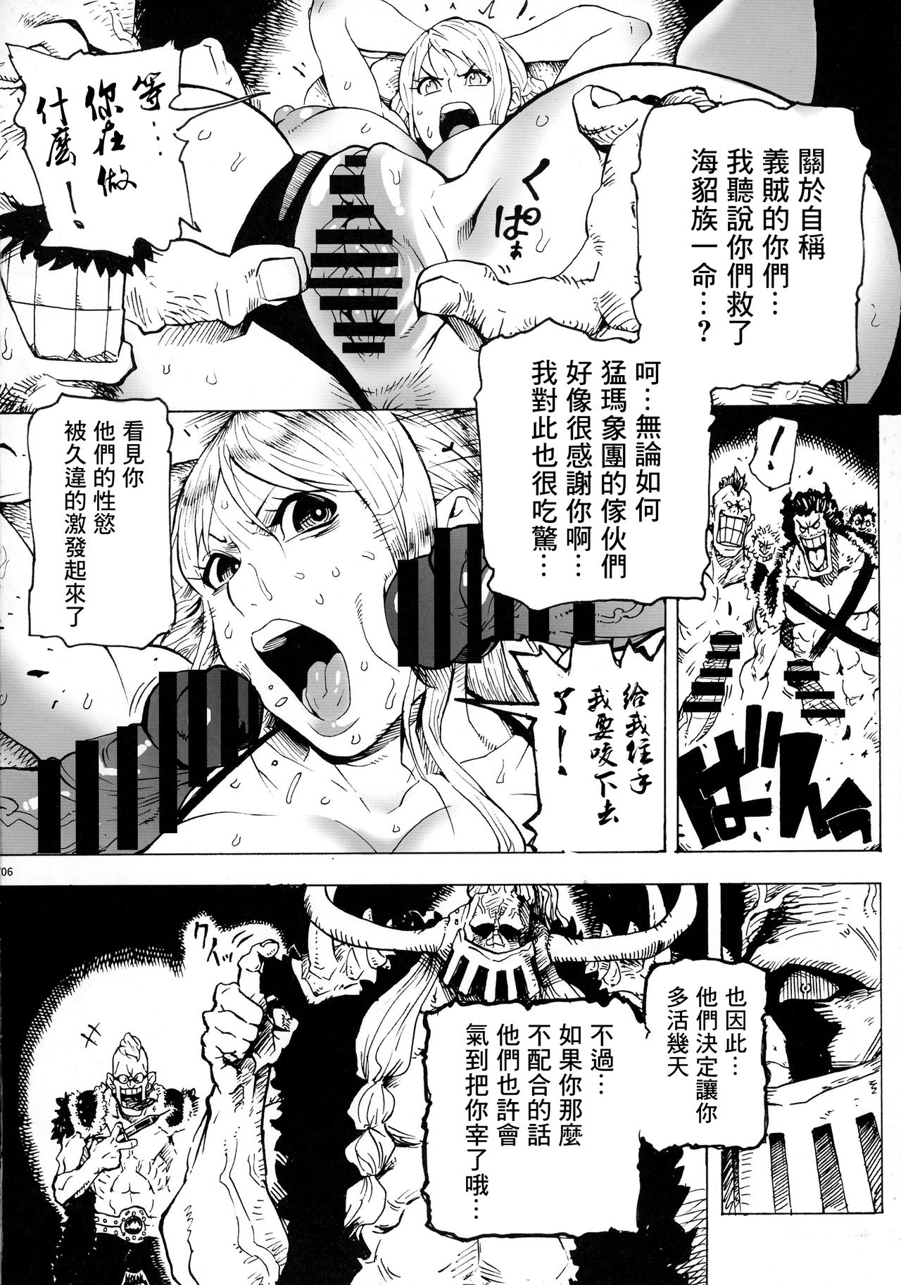 [日本漫画] (C91) [Kocho Kocho Koukou (Bonten)] P.O.M Another Episode 