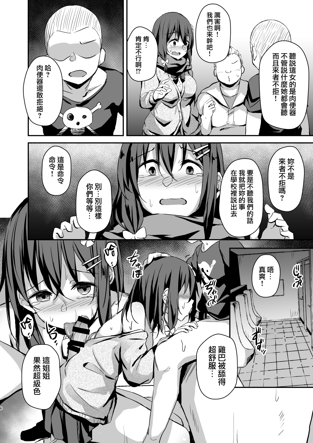 [日本漫画] [Hiiro no Kenkyuushitsu (Hitoi)] Ochiba Nikki Another Page 3   单本,正太控,单女,口交,群P#[7P]-4