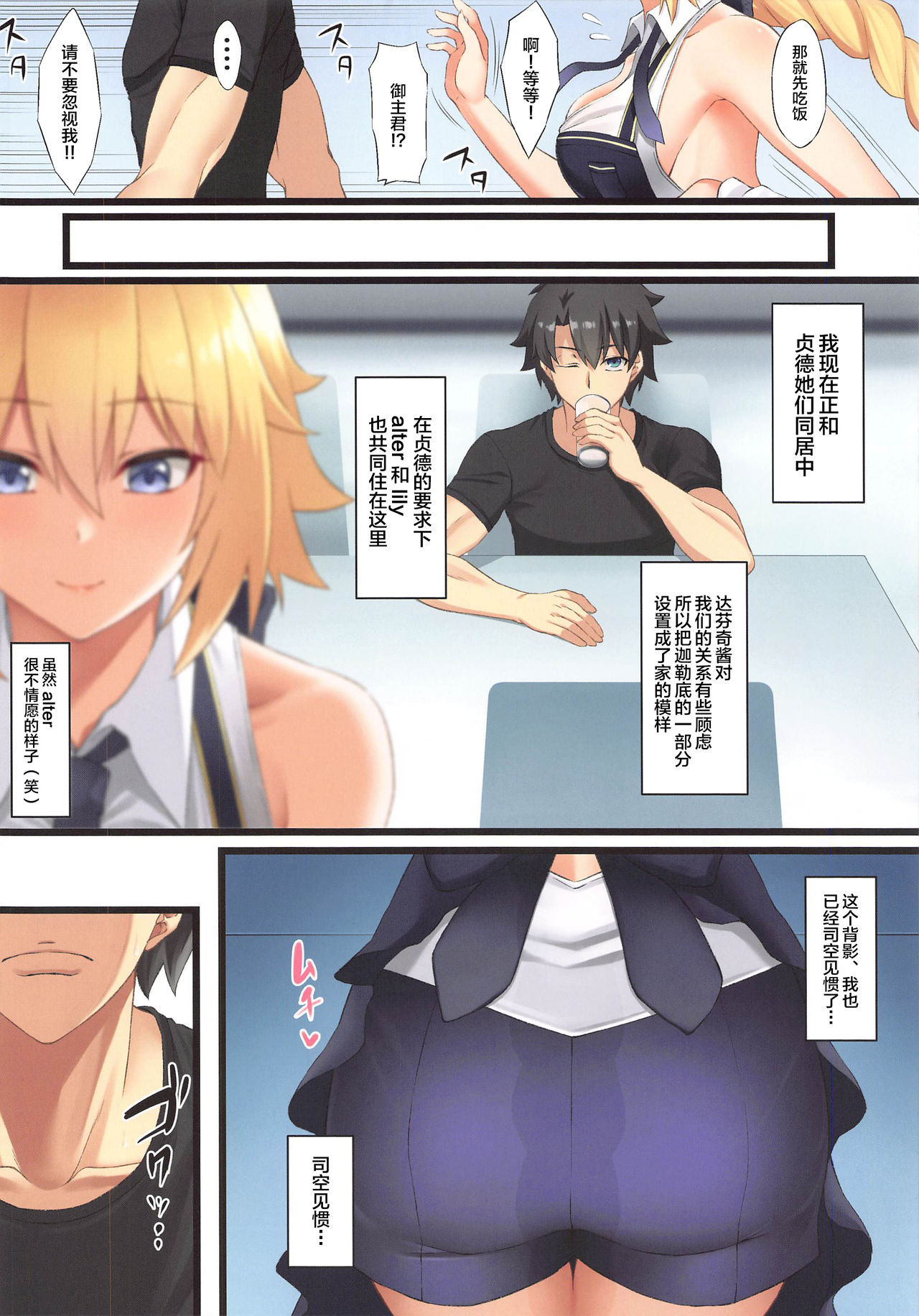 [日本漫画] [Small Marron (Asakura Kukuri)] FDO Fate/Dosukbe Order VOL.W (Fate/Grand Order)  单本,单女,单男,泳装,丝袜#[17P]-2