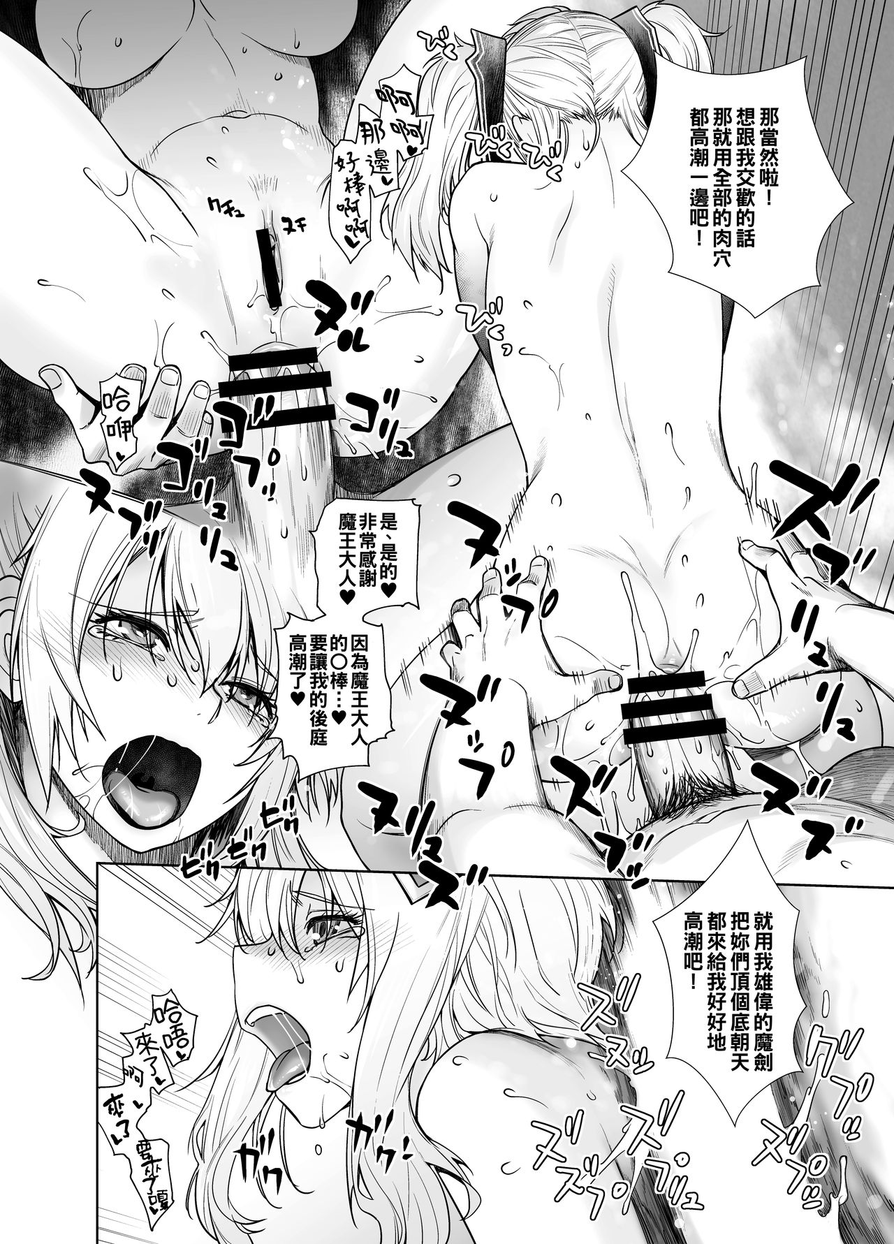 [日本漫画] [Kouchaya (Ootsuka Kotora)] Futago to Maou (Maou Gakuin no Futekigousha:  单本,肛门,马尾辫,丝袜#[29P]-22