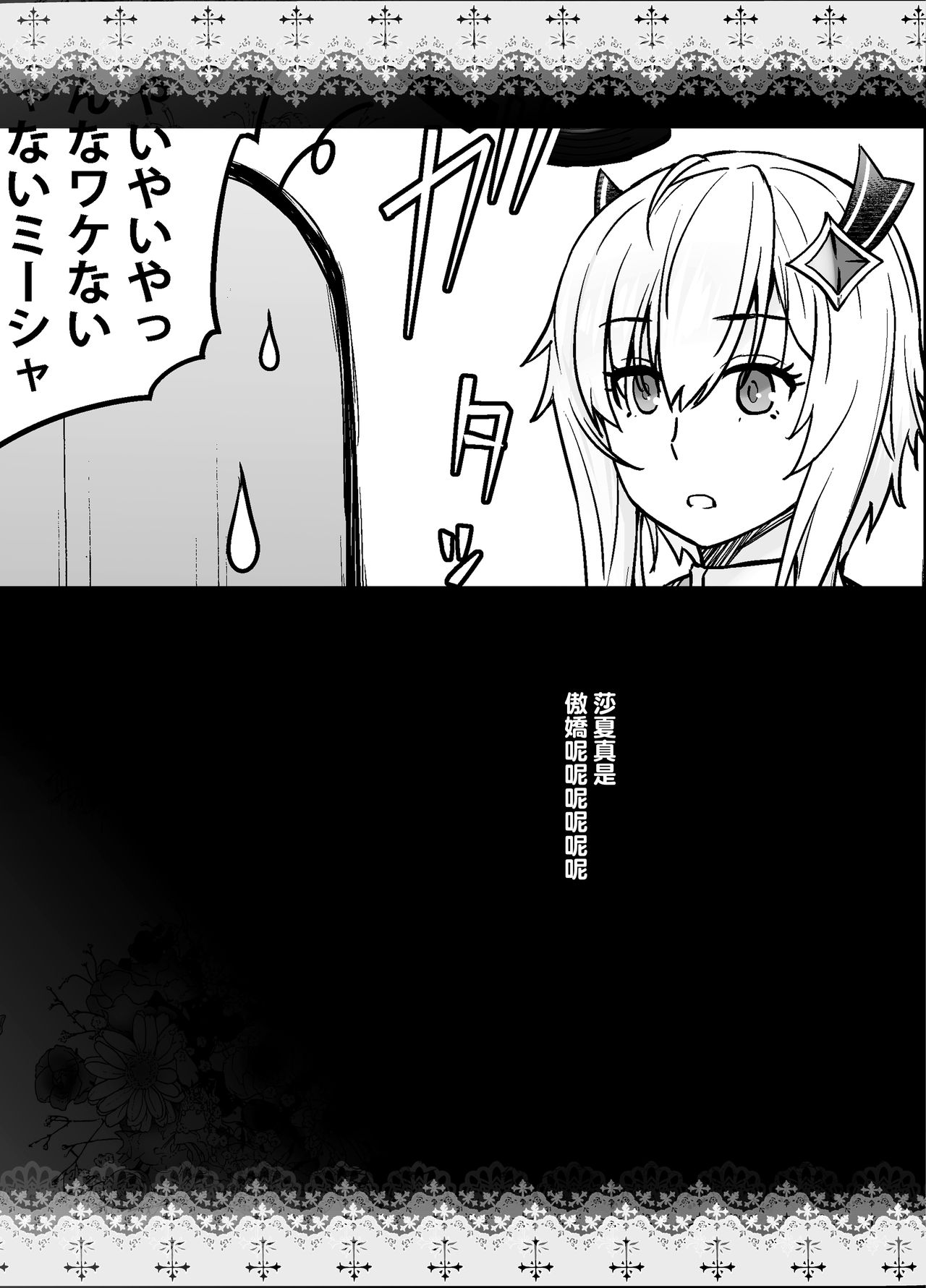 [日本漫画] [Kouchaya (Ootsuka Kotora)] Futago to Maou (Maou Gakuin no Futekigousha:  单本,肛门,马尾辫,丝袜#[29P]-25