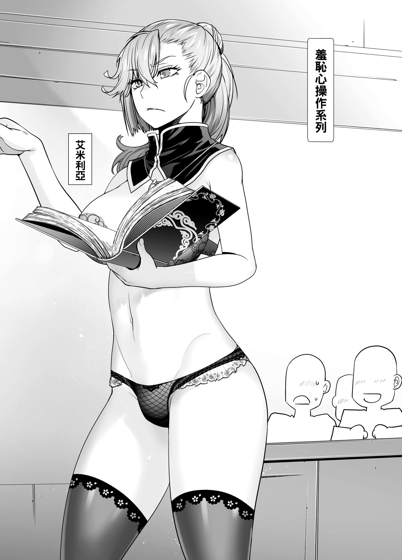 [日本漫画] [Kouchaya (Ootsuka Kotora)] Futago to Maou (Maou Gakuin no Futekigousha:  单本,肛门,马尾辫,丝袜#[29P]-26