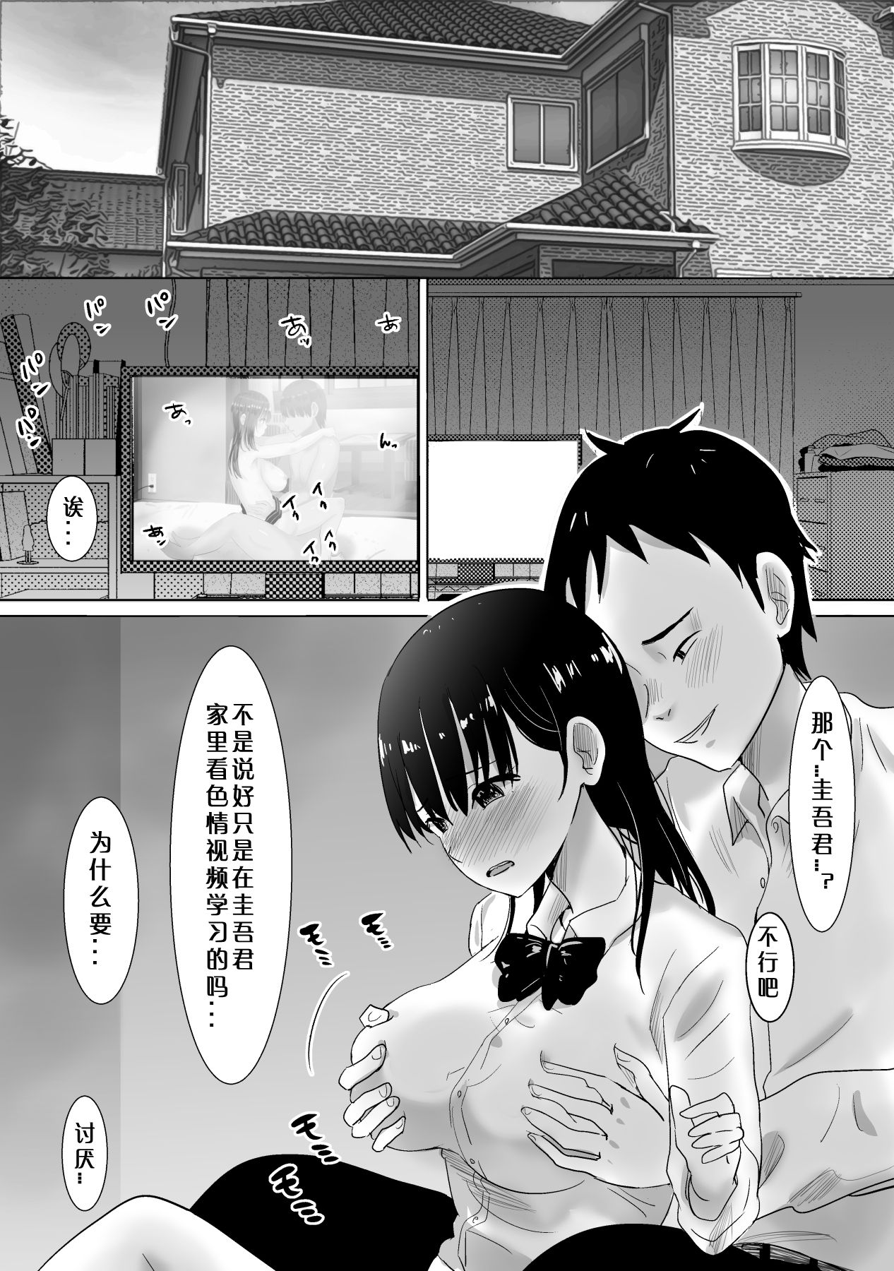 [日本漫画] [Muramura Murason (Nibo)] Sakura Chiru -Boku no Shiranai Tokoro de Kanojo to Shinyuu ga Futarikiri de...  单本,NTR,女学生制服#[37P]-15