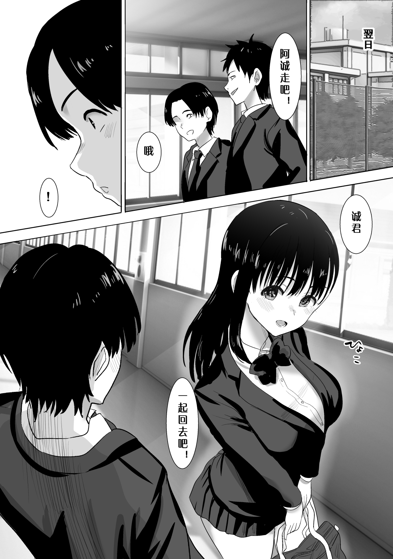 [日本漫画] [Muramura Murason (Nibo)] Sakura Chiru -Boku no Shiranai Tokoro de Kanojo to Shinyuu ga Futarikiri de...  单本,NTR,女学生制服#[37P]-6