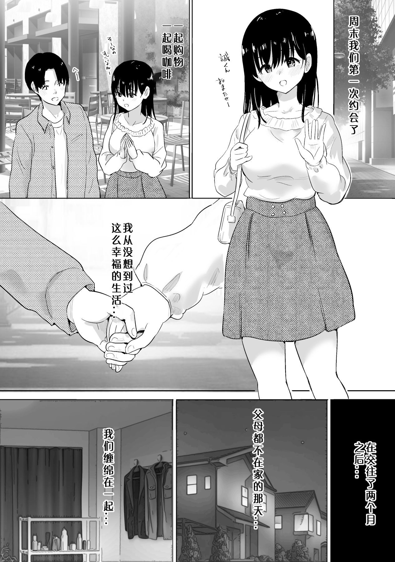 [日本漫画] [Muramura Murason (Nibo)] Sakura Chiru -Boku no Shiranai Tokoro de Kanojo to Shinyuu ga Futarikiri de...  单本,NTR,女学生制服#[37P]-8