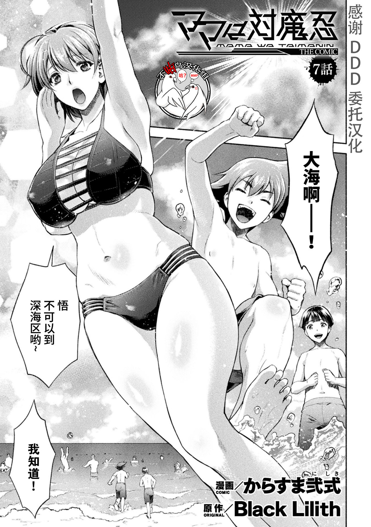 [日本漫画] [Karasuma Nishiki] ママは対魔忍 THE COMIC 7話 (Kukkoro Heroines Vol. 10)   单本,正太控,巨乳大奶,单女#[22P]-1