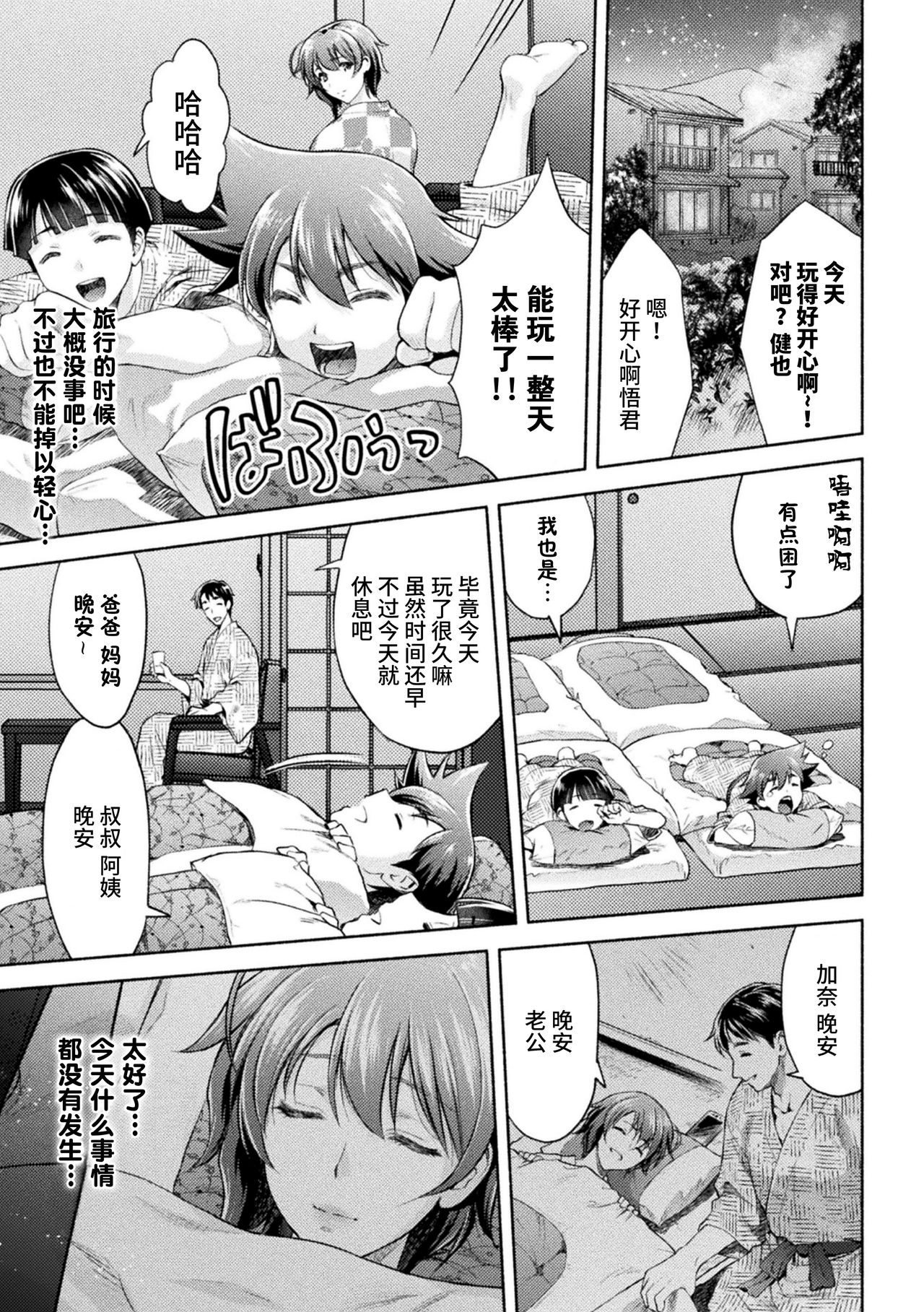 [日本漫画] [Karasuma Nishiki] ママは対魔忍 THE COMIC 7話 (Kukkoro Heroines Vol. 10)   单本,正太控,巨乳大奶,单女#[22P]-3