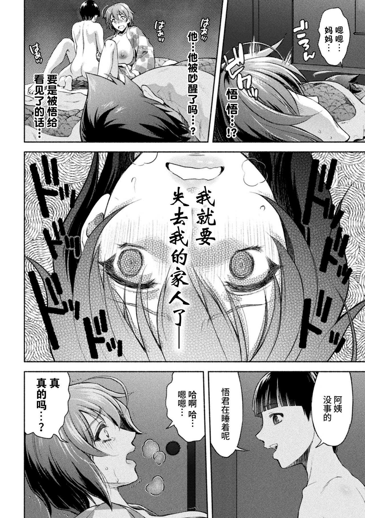[日本漫画] [Karasuma Nishiki] ママは対魔忍 THE COMIC 7話 (Kukkoro Heroines Vol. 10)   单本,正太控,巨乳大奶,单女#[22P]-8