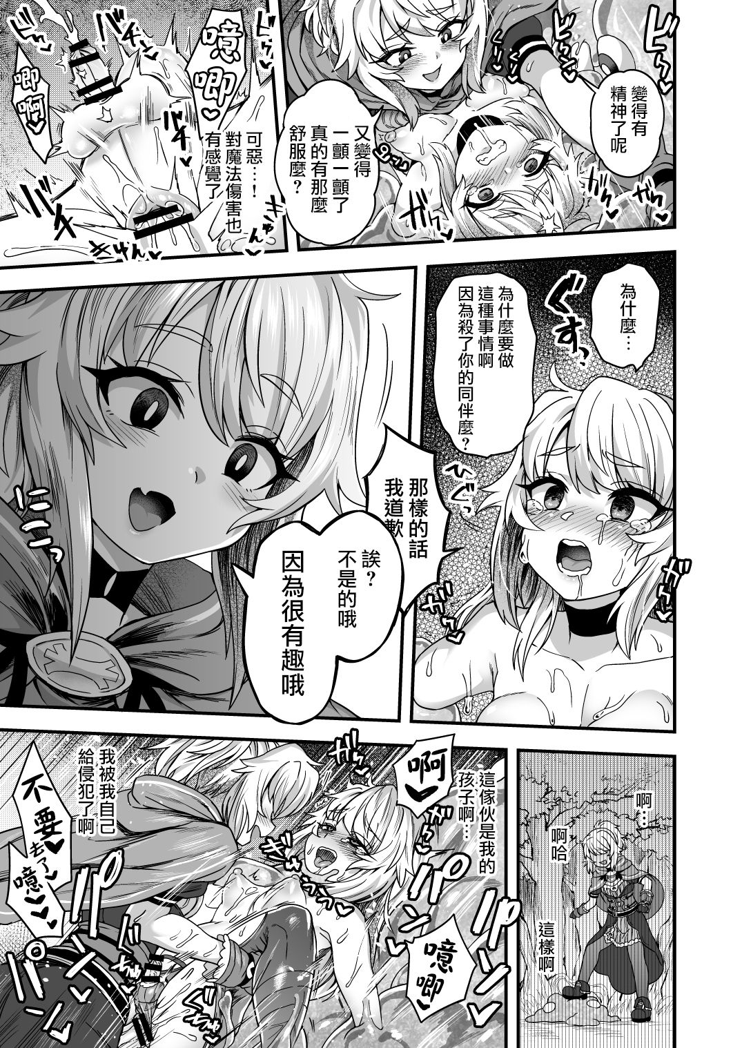 [日本漫画] [Odenden (Etori Yuuya)] Cheat Skill o Moratta Ore ga Slime nanka ni Makeru Wake Nai daro!   单本,肛门,强奸,药娘伪娘#[56P]-43