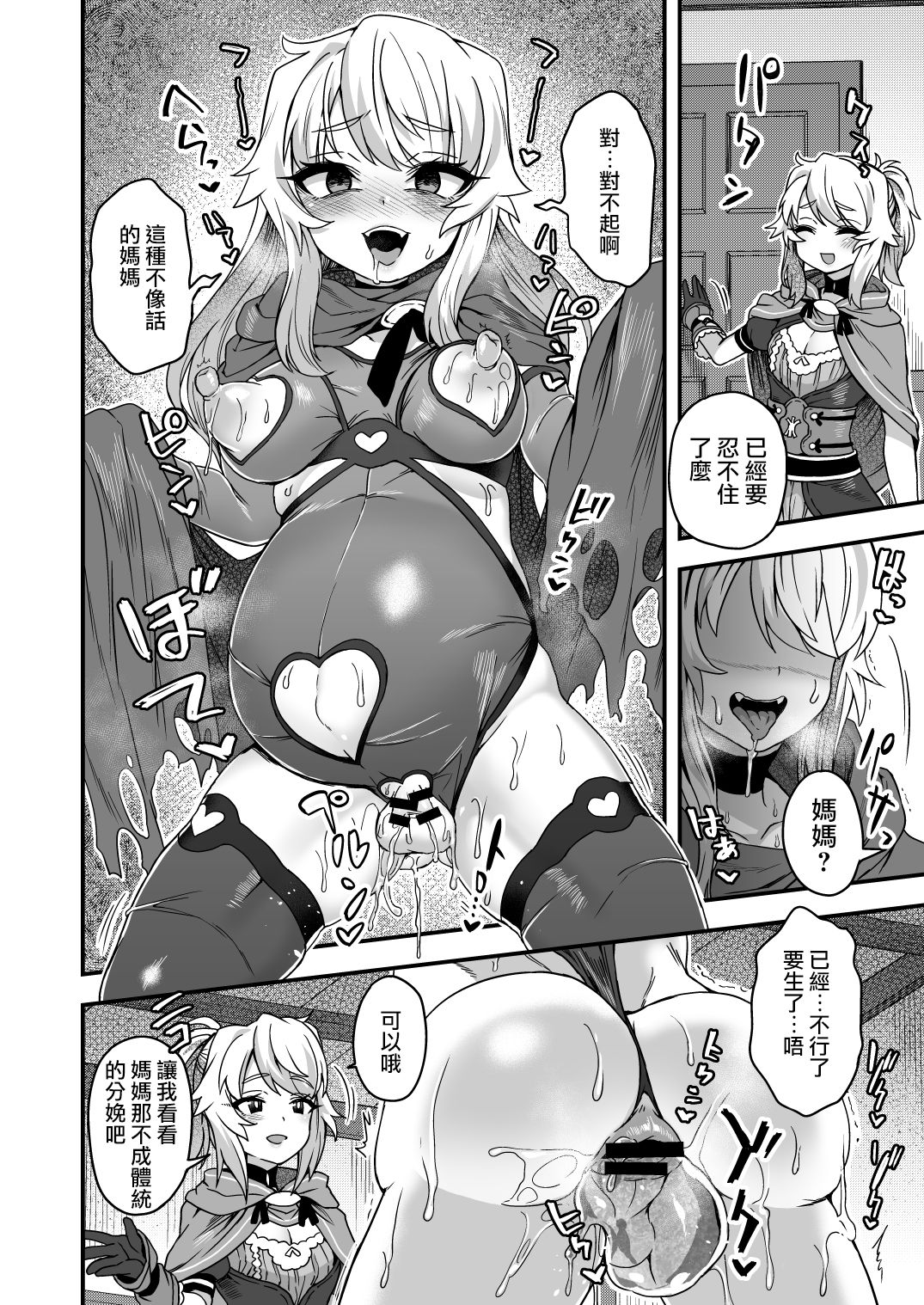 [日本漫画] [Odenden (Etori Yuuya)] Cheat Skill o Moratta Ore ga Slime nanka ni Makeru Wake Nai daro!   单本,肛门,强奸,药娘伪娘#[56P]-50