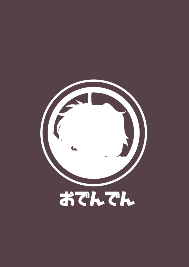 [日本漫画] [Odenden (Etori Yuuya)] Cheat Skill o Moratta Ore ga Slime nanka ni Makeru Wake Nai daro!   单本,肛门,强奸,药娘伪娘#[56P]-55