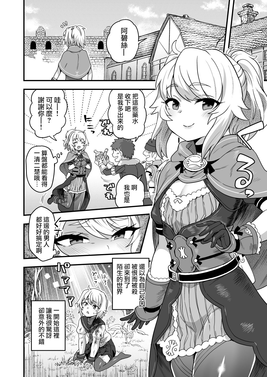 [日本漫画] [Odenden (Etori Yuuya)] Cheat Skill o Moratta Ore ga Slime nanka ni Makeru Wake Nai daro!   单本,肛门,强奸,药娘伪娘#[56P]-6