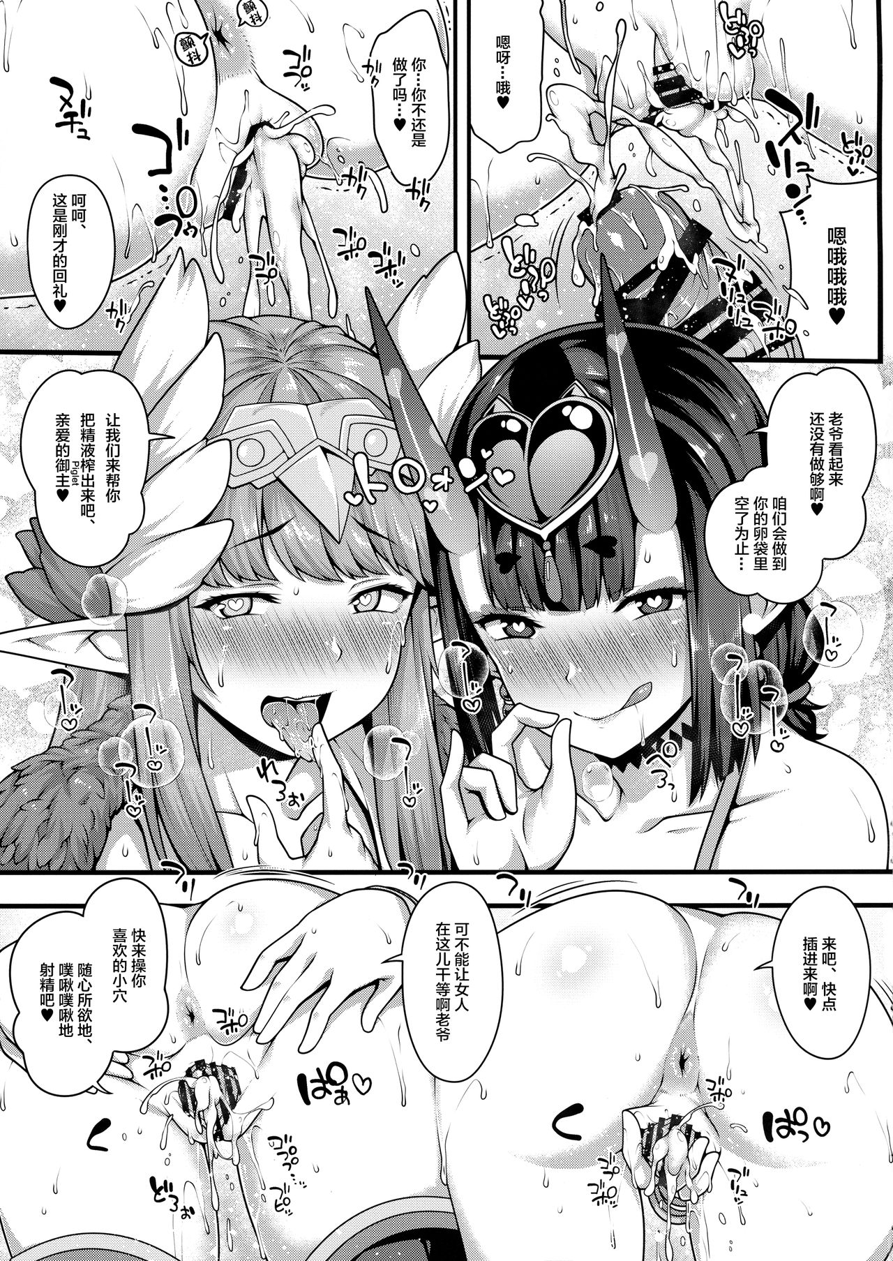 [日本漫画] (C95) [Banana Koubou (Ao Banana)] Oni to Majo no Buta-san Master Sakusei Ecchi (Fate/Grand Order)  单本,肛门,萝莉,群P,内射中出#[37P]-18