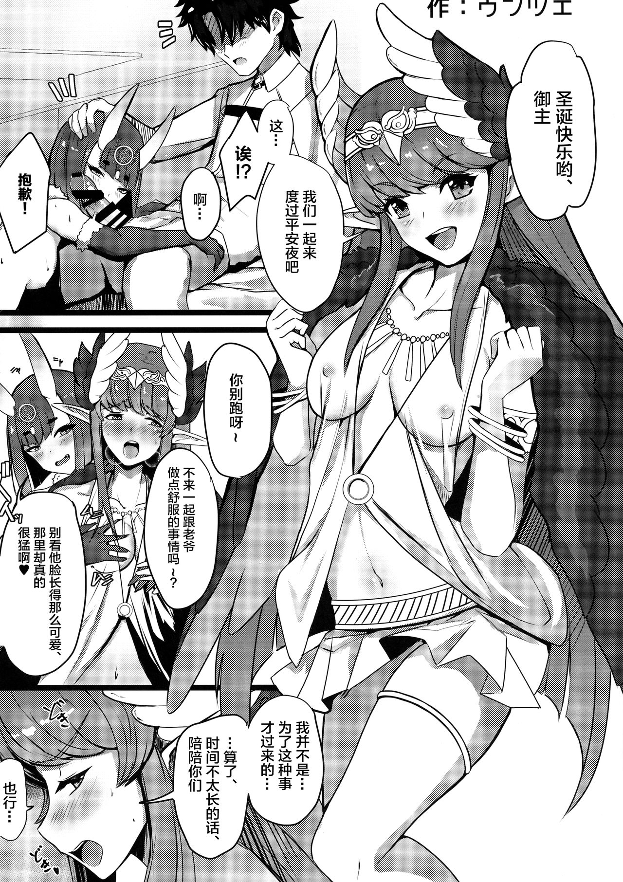 [日本漫画] (C95) [Banana Koubou (Ao Banana)] Oni to Majo no Buta-san Master Sakusei Ecchi (Fate/Grand Order)  单本,肛门,萝莉,群P,内射中出#[37P]-31