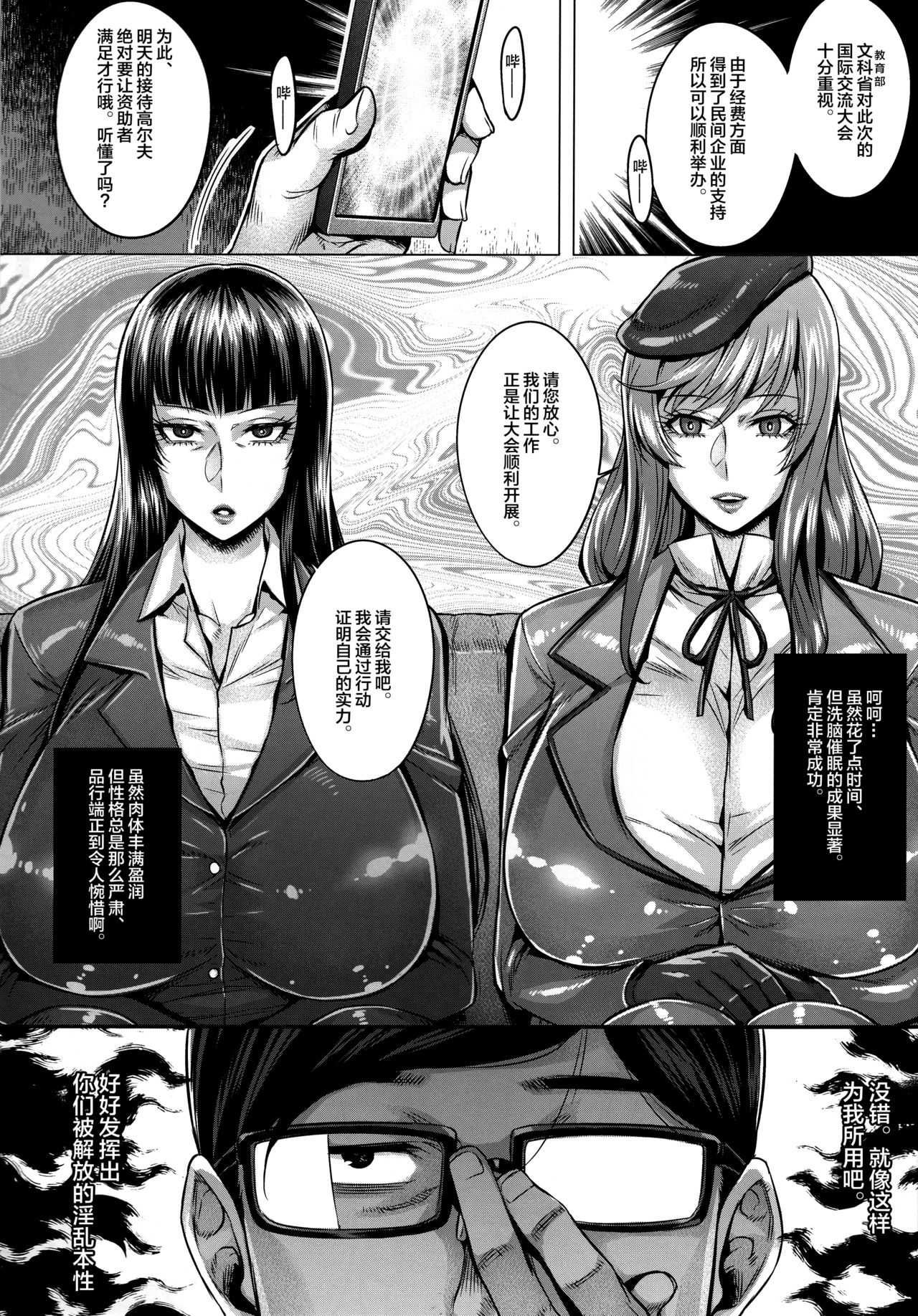 [日本漫画] (C93) [Keigai Tengen (Momofuki Rio)] Bimajo no Sennou Settai (Girls und Panzer)   单本,肛门,熟女人妻,巨乳大奶,口交,群P#[26P]-2