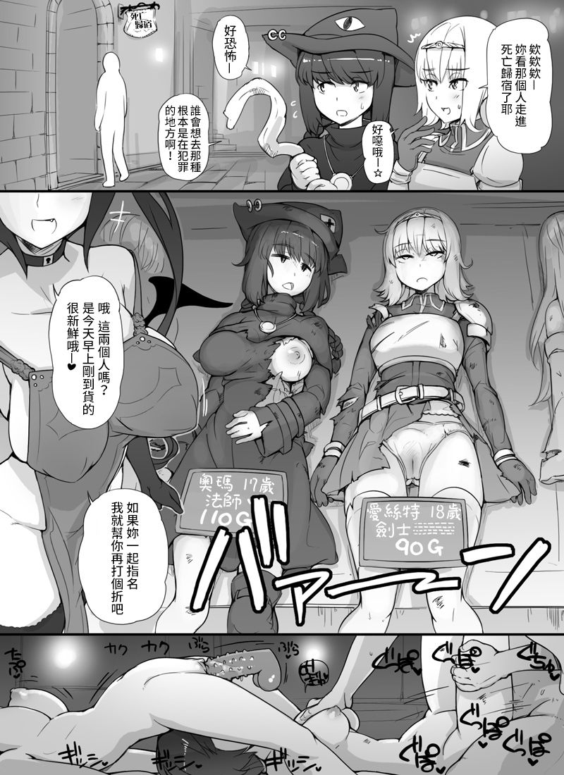 [日本漫画] [Abubu] Sentou Funou ni Natta Boukensha Senmon Fuuzoku 