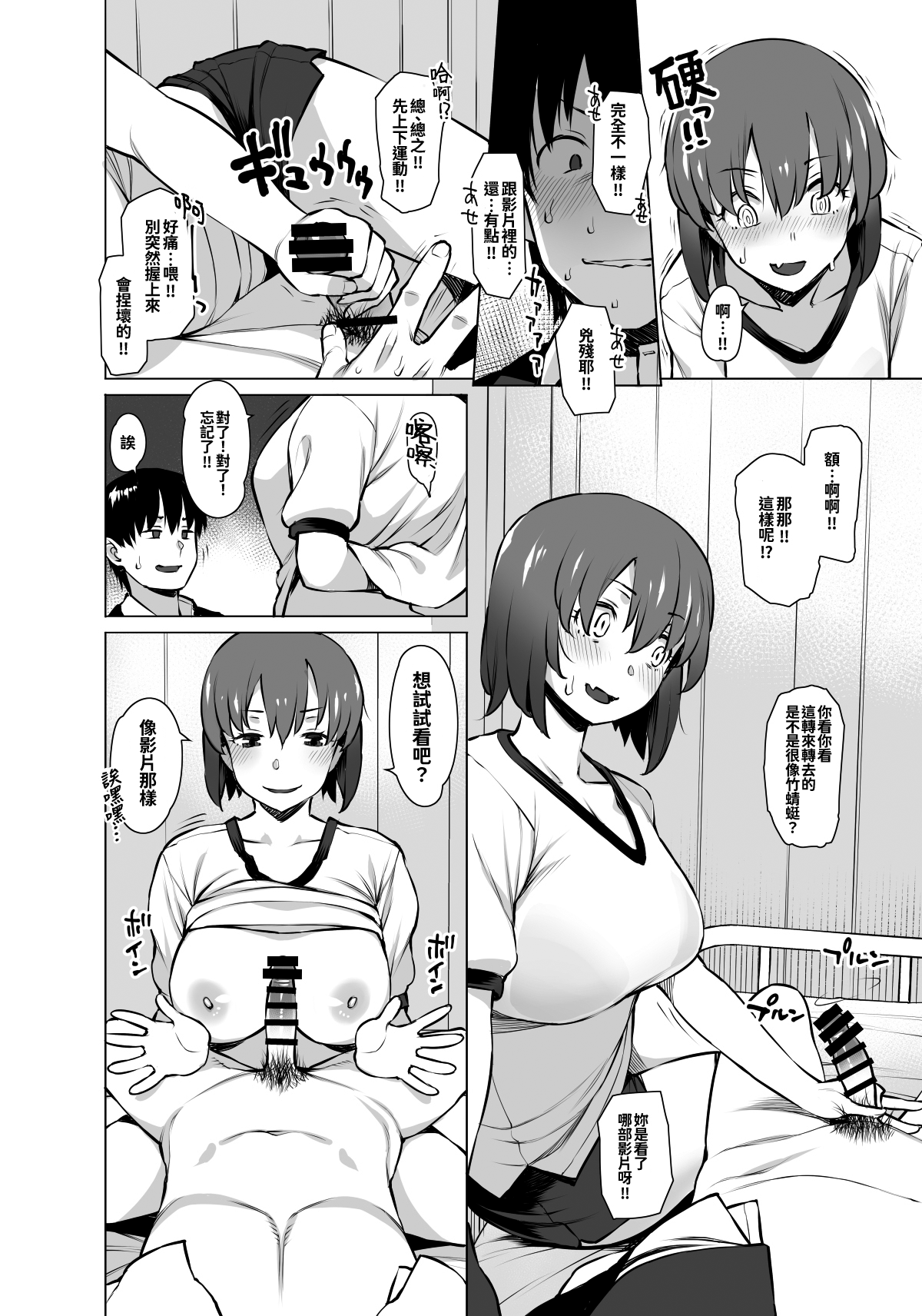 [日本漫画] [Oojinushi (Ryuuta)] Uyokyokusetsu Arimashita   单本,单女,单男,口交#[26P]-11