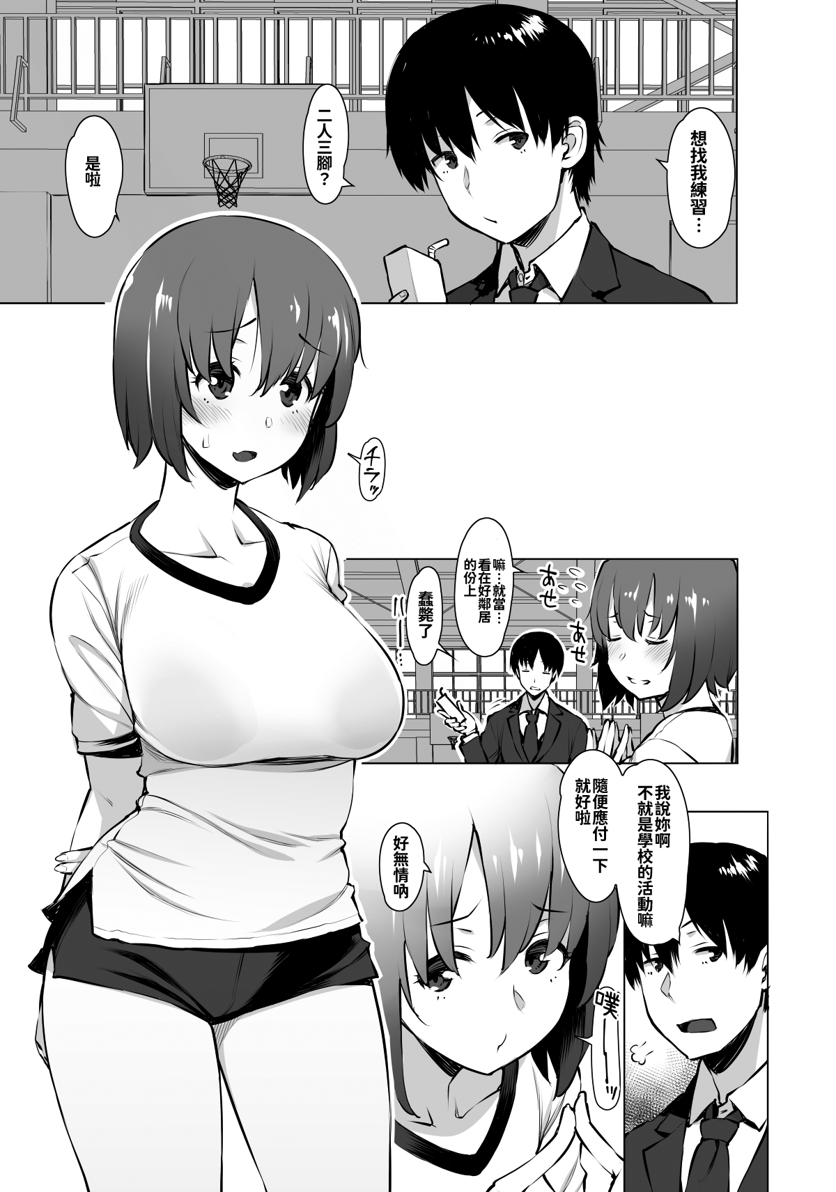 [日本漫画] [Oojinushi (Ryuuta)] Uyokyokusetsu Arimashita   单本,单女,单男,口交#[26P]-2