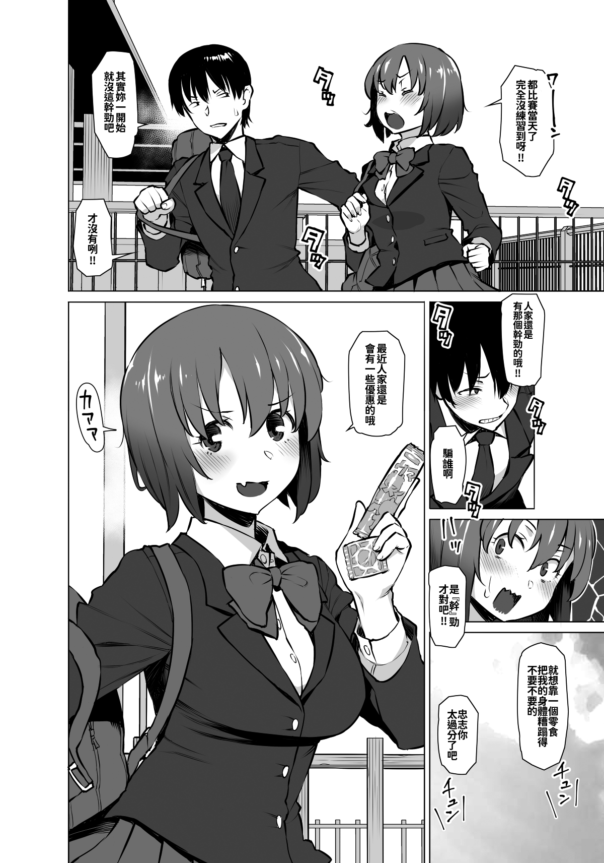 [日本漫画] [Oojinushi (Ryuuta)] Uyokyokusetsu Arimashita   单本,单女,单男,口交#[26P]-25
