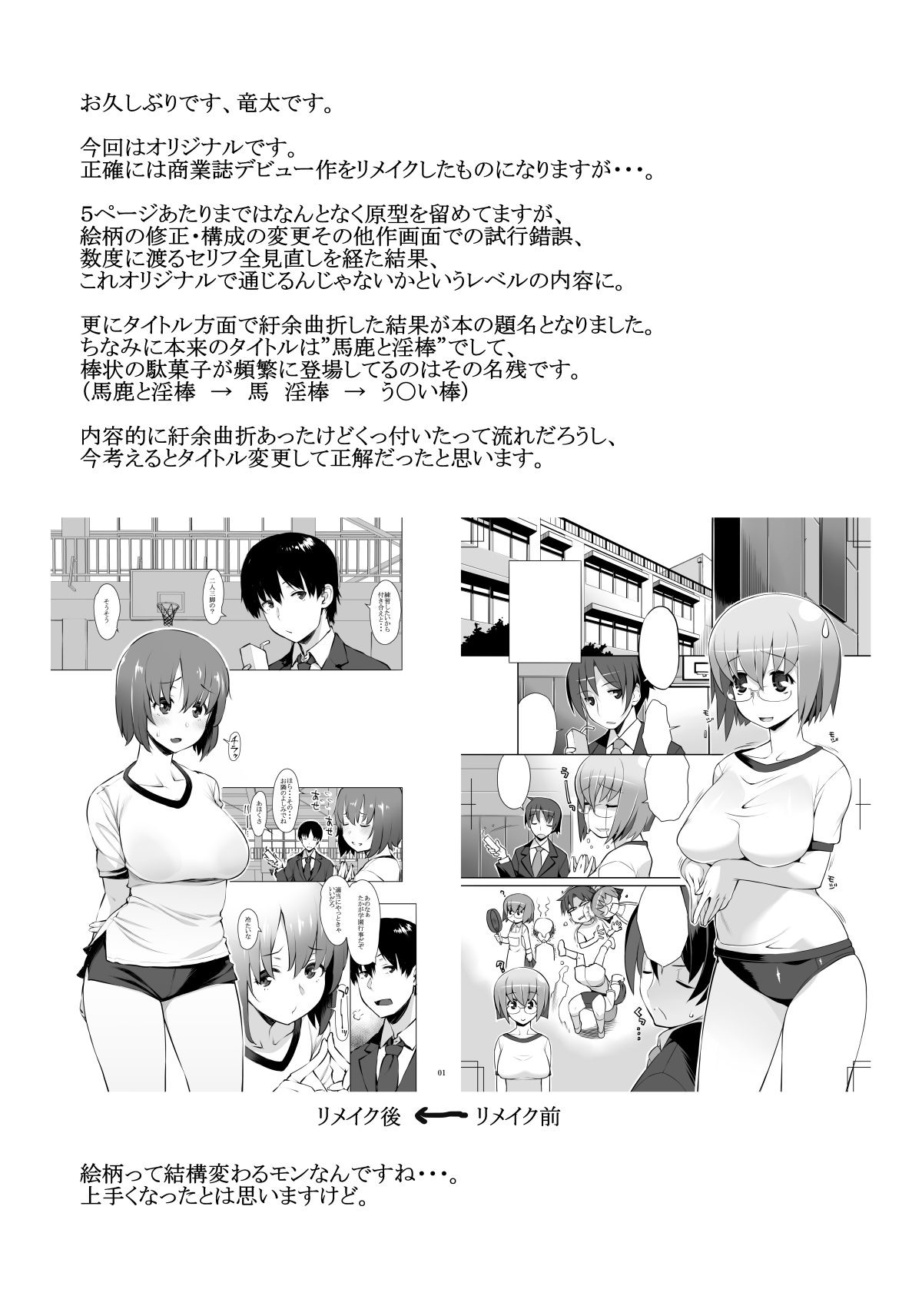 [日本漫画] [Oojinushi (Ryuuta)] Uyokyokusetsu Arimashita   单本,单女,单男,口交#[26P]-26