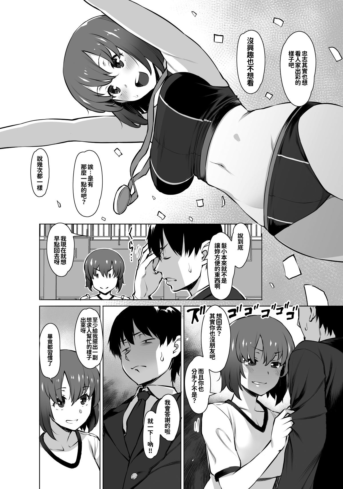 [日本漫画] [Oojinushi (Ryuuta)] Uyokyokusetsu Arimashita   单本,单女,单男,口交#[26P]-3