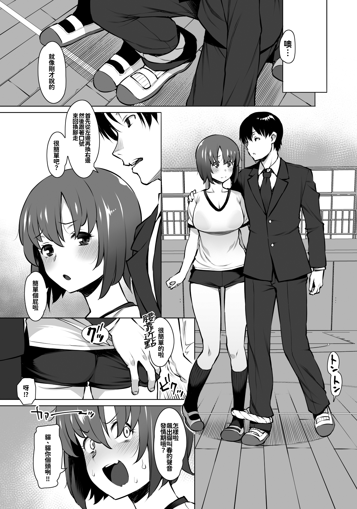 [日本漫画] [Oojinushi (Ryuuta)] Uyokyokusetsu Arimashita   单本,单女,单男,口交#[26P]-4