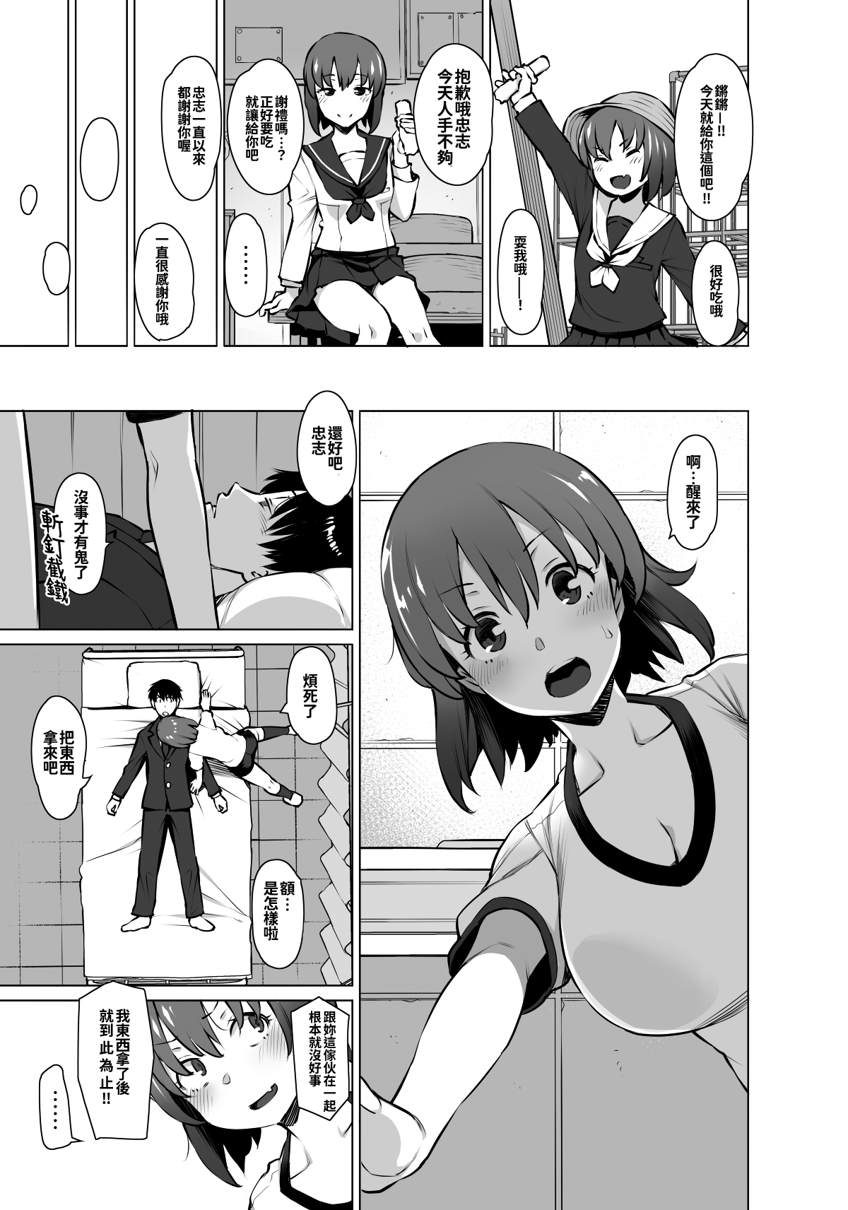 [日本漫画] [Oojinushi (Ryuuta)] Uyokyokusetsu Arimashita   单本,单女,单男,口交#[26P]-6