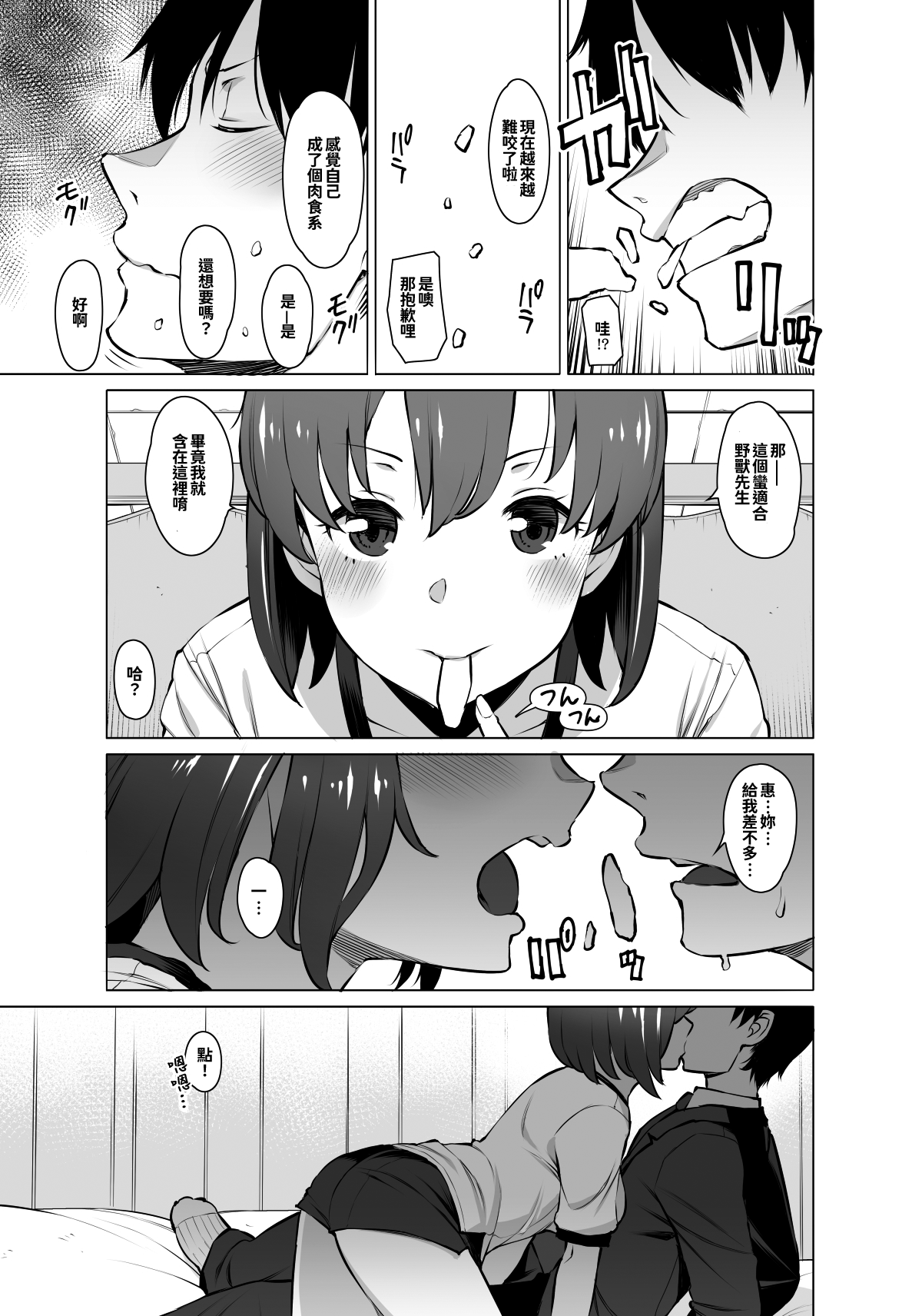 [日本漫画] [Oojinushi (Ryuuta)] Uyokyokusetsu Arimashita   单本,单女,单男,口交#[26P]-8