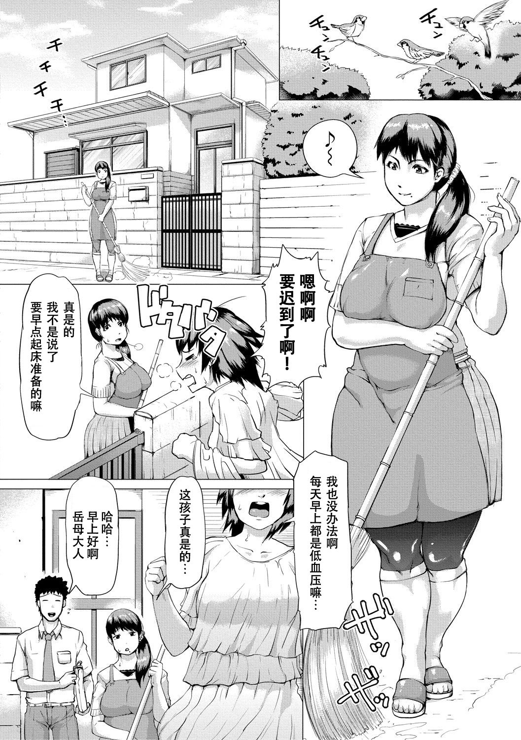 [日本漫画] [Kizaru] Gibo ga Haramu made   单本,熟女人妻,巨乳大奶,不伦,群P#[85P]-2