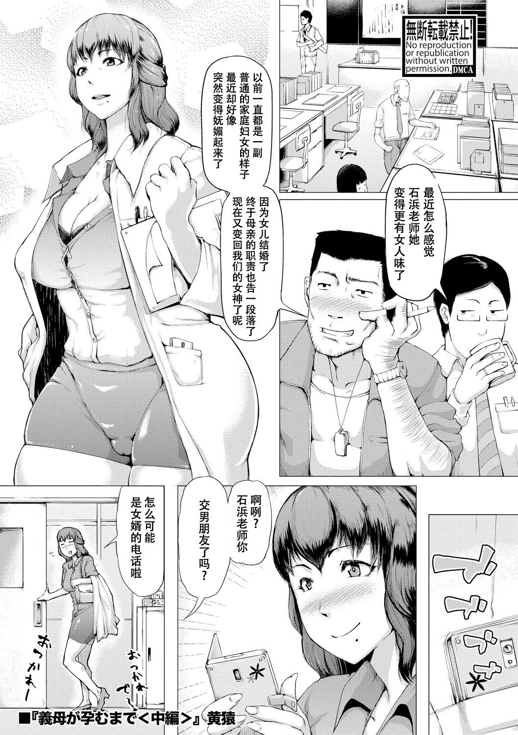 [日本漫画] [Kizaru] Gibo ga Haramu made   单本,熟女人妻,巨乳大奶,不伦,群P#[85P]-29