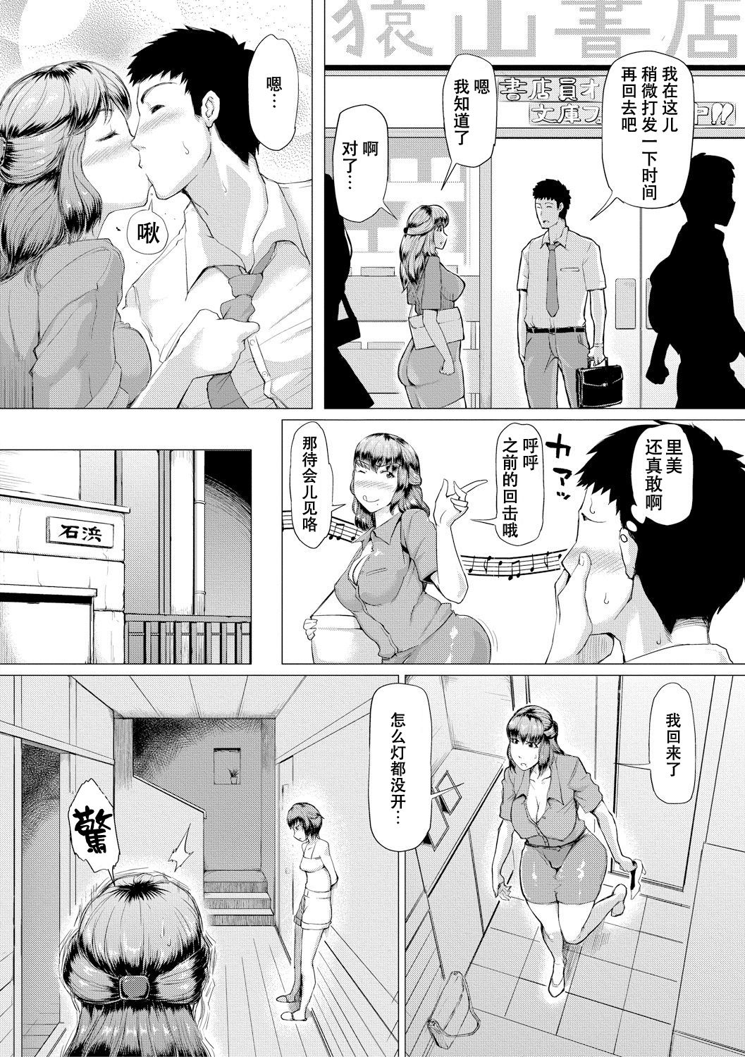 [日本漫画] [Kizaru] Gibo ga Haramu made   单本,熟女人妻,巨乳大奶,不伦,群P#[85P]-38