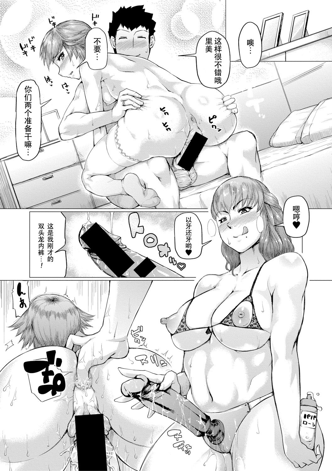 [日本漫画] [Kizaru] Gibo ga Haramu made   单本,熟女人妻,巨乳大奶,不伦,群P#[85P]-74